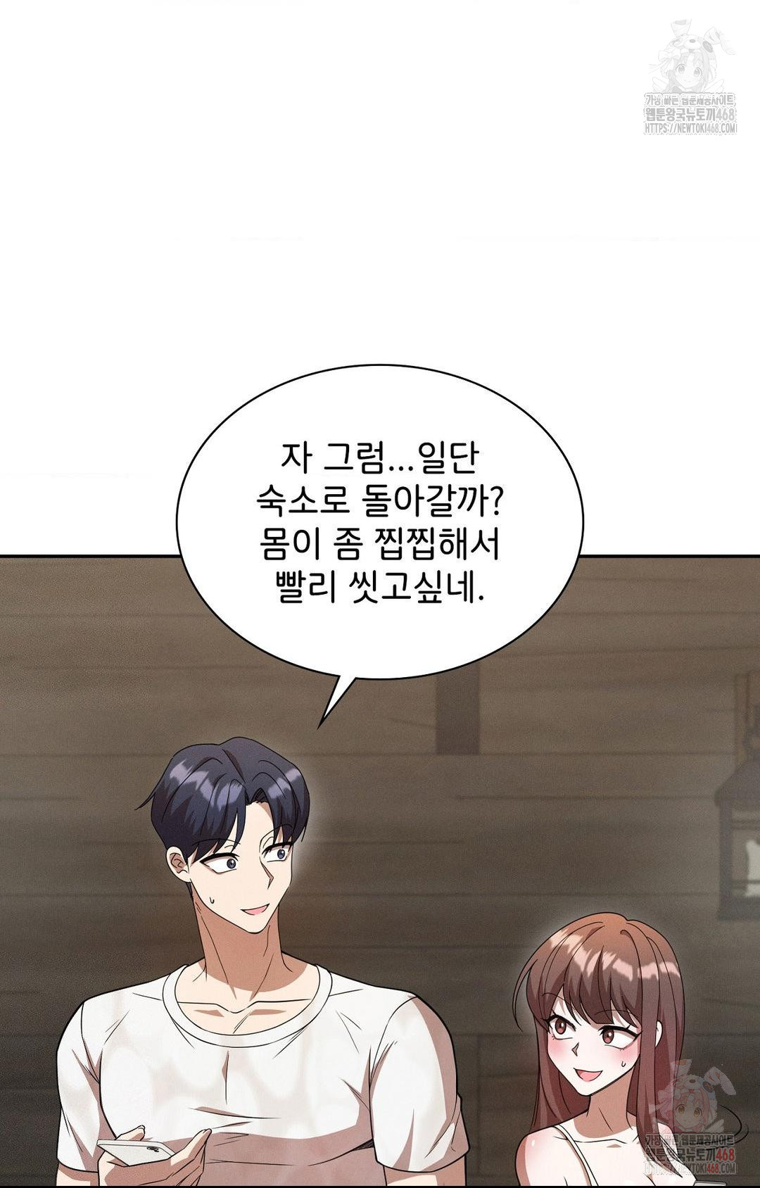 Boyfriend Girlfriend Game Raw - Chapter 8 - photo - 37
