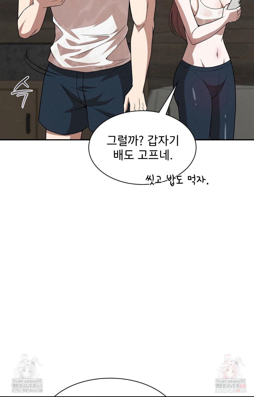 Boyfriend Girlfriend Game Raw - Chapter 8 - photo - 38