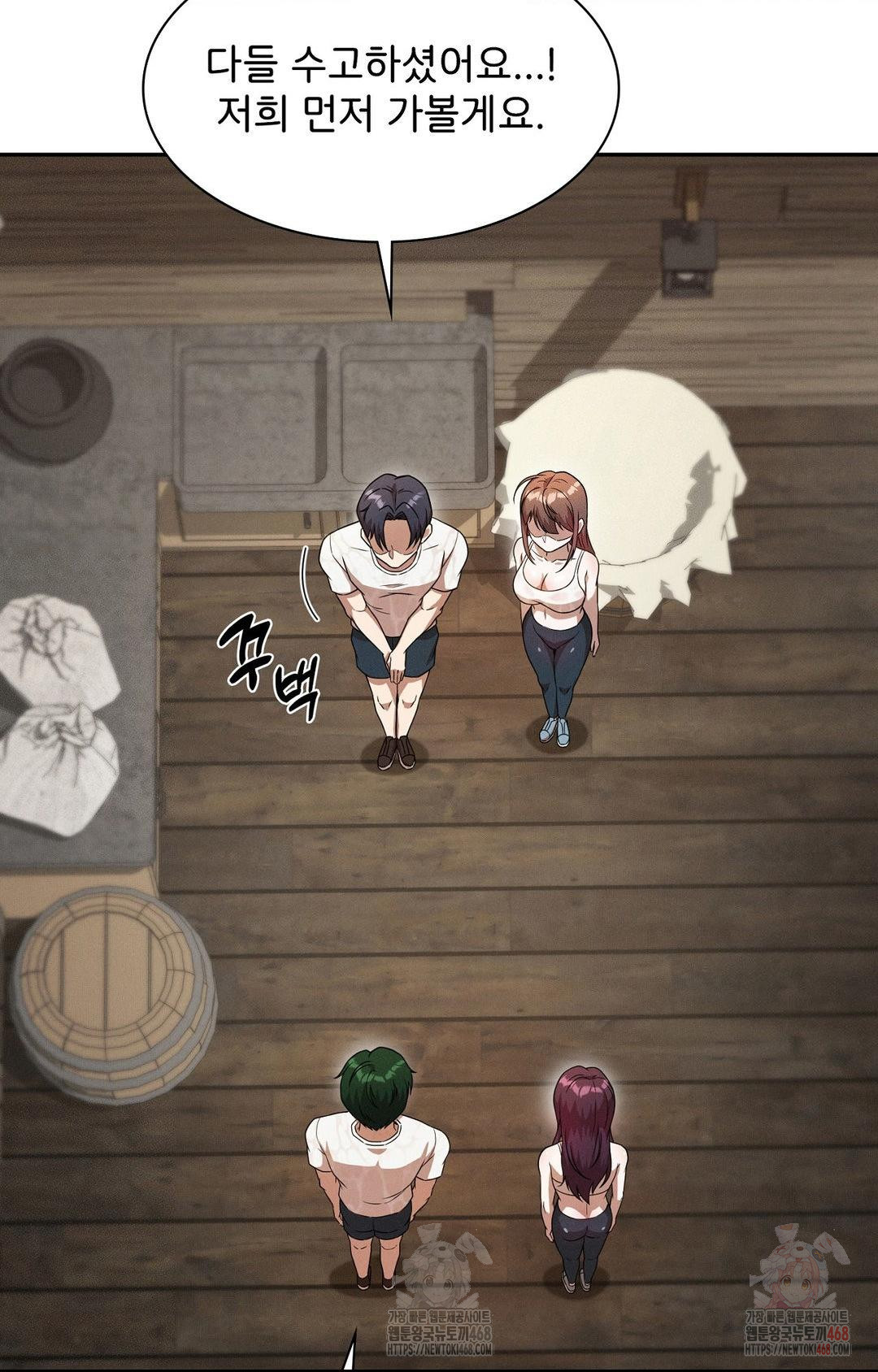 Boyfriend Girlfriend Game Raw - Chapter 8 - photo - 39