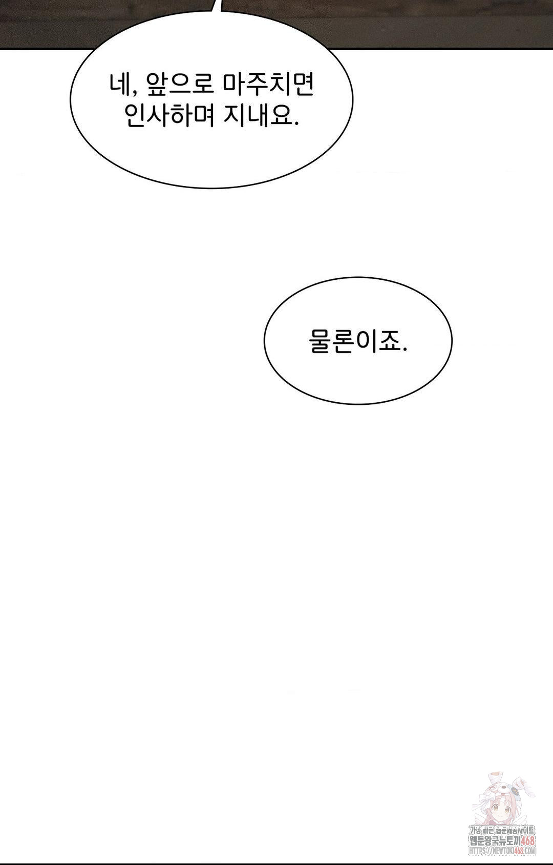 Boyfriend Girlfriend Game Raw - Chapter 8 - photo - 40