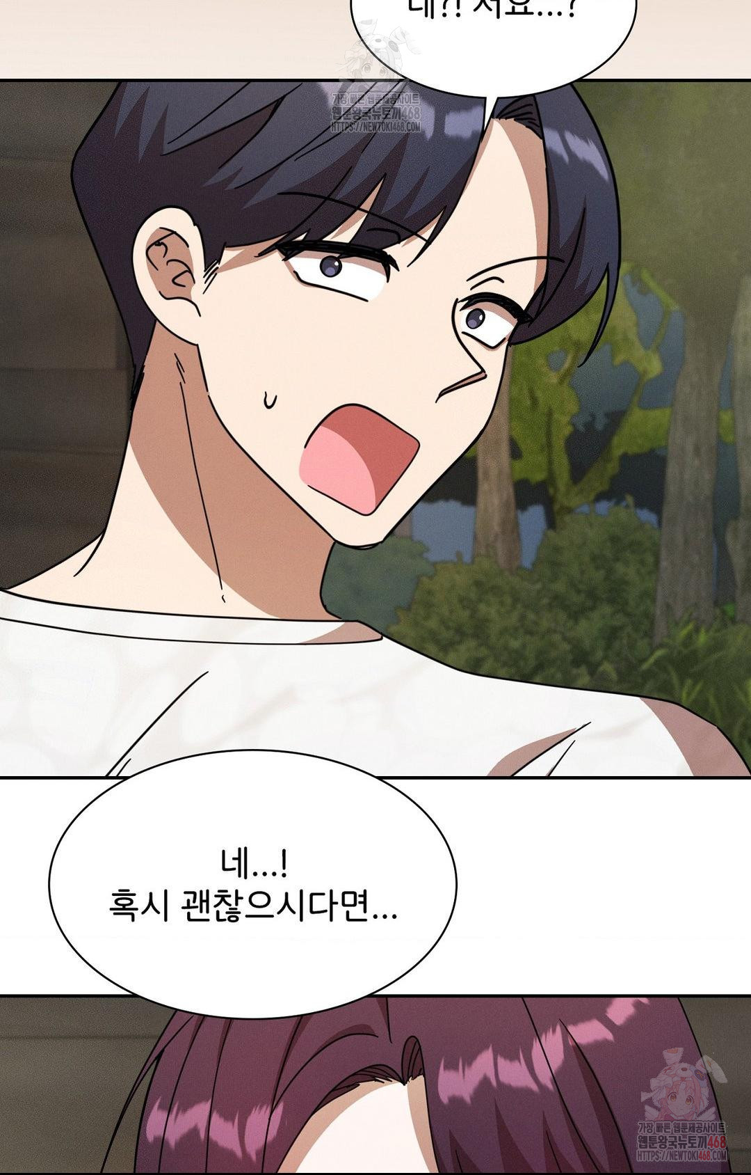 Boyfriend Girlfriend Game Raw - Chapter 8 - photo - 44