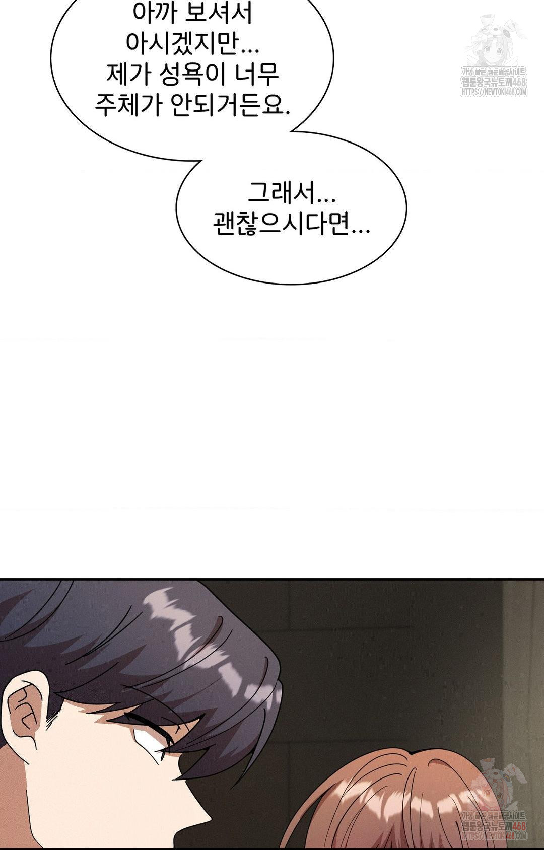 Boyfriend Girlfriend Game Raw - Chapter 8 - photo - 47