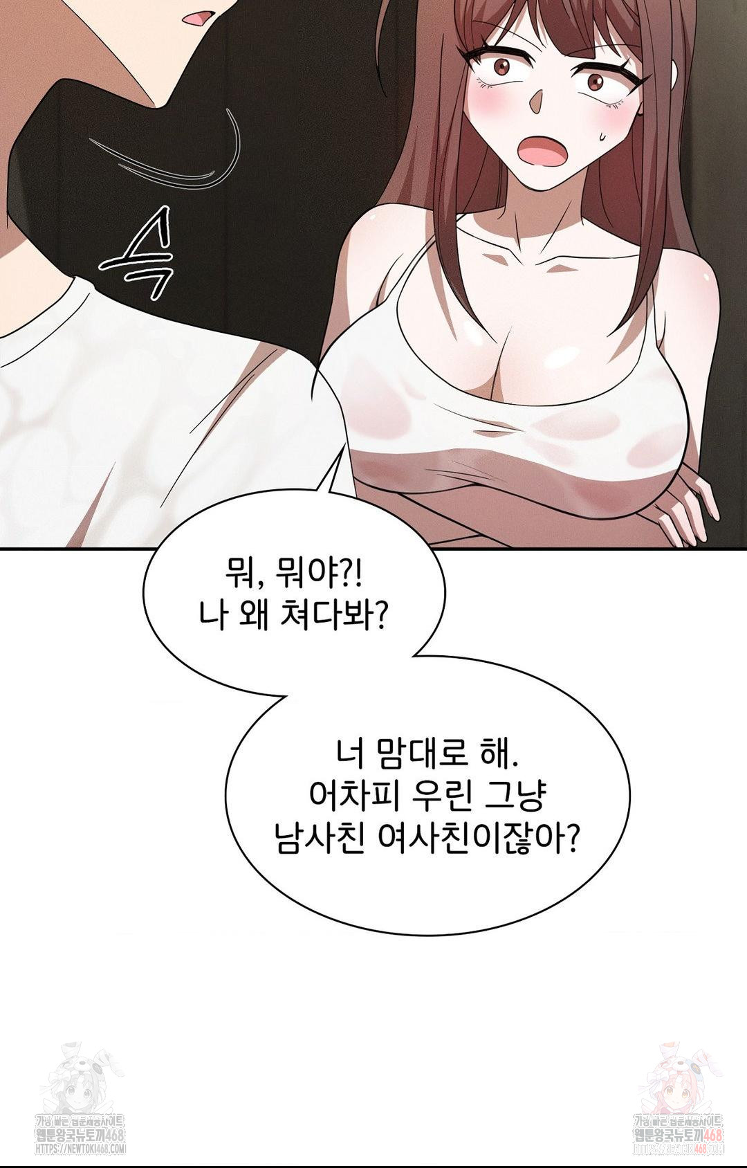 Boyfriend Girlfriend Game Raw - Chapter 8 - photo - 48