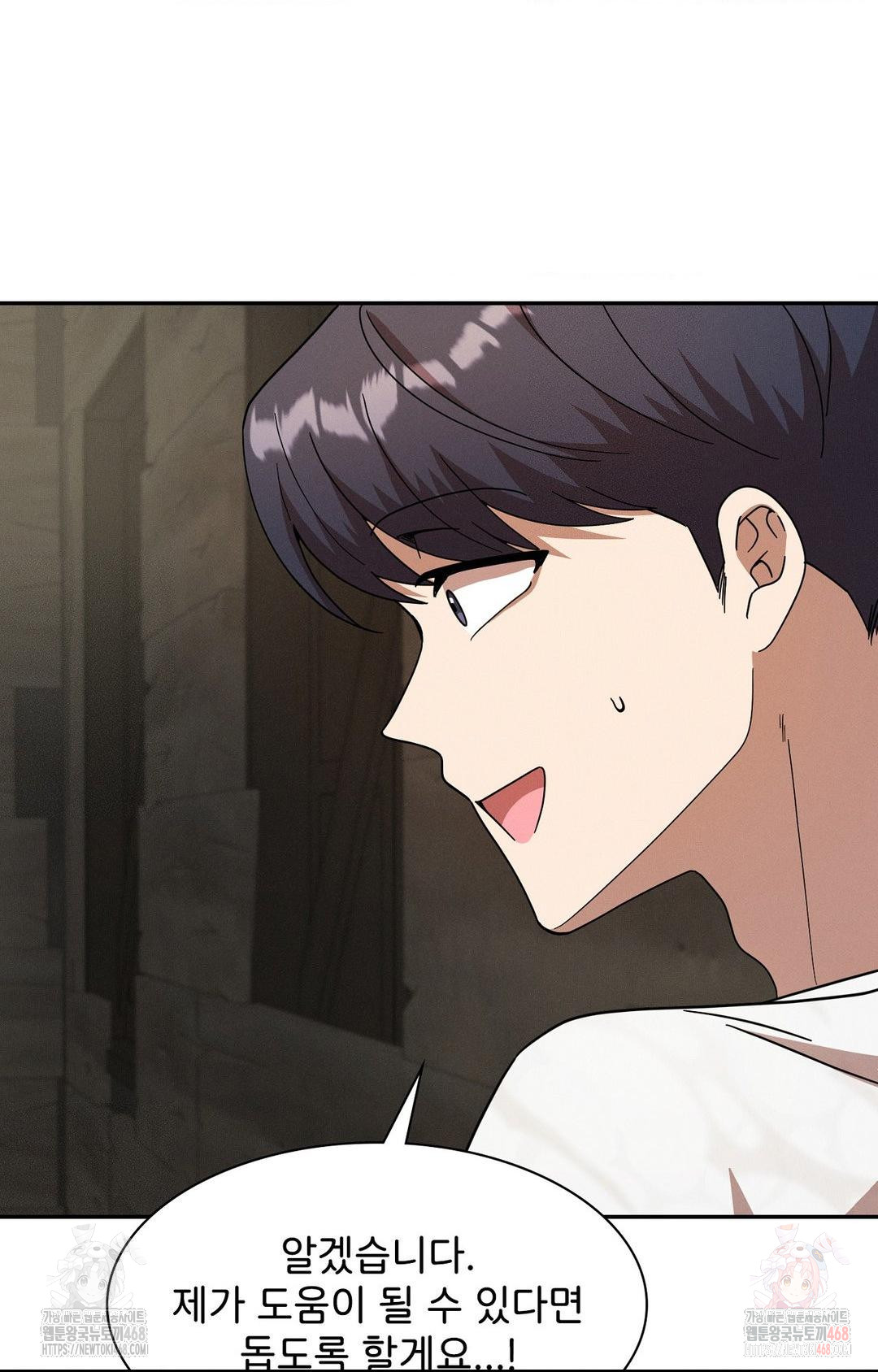 Boyfriend Girlfriend Game Raw - Chapter 8 - photo - 50
