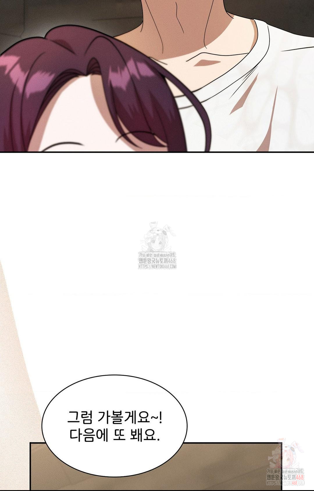 Boyfriend Girlfriend Game Raw - Chapter 8 - photo - 54