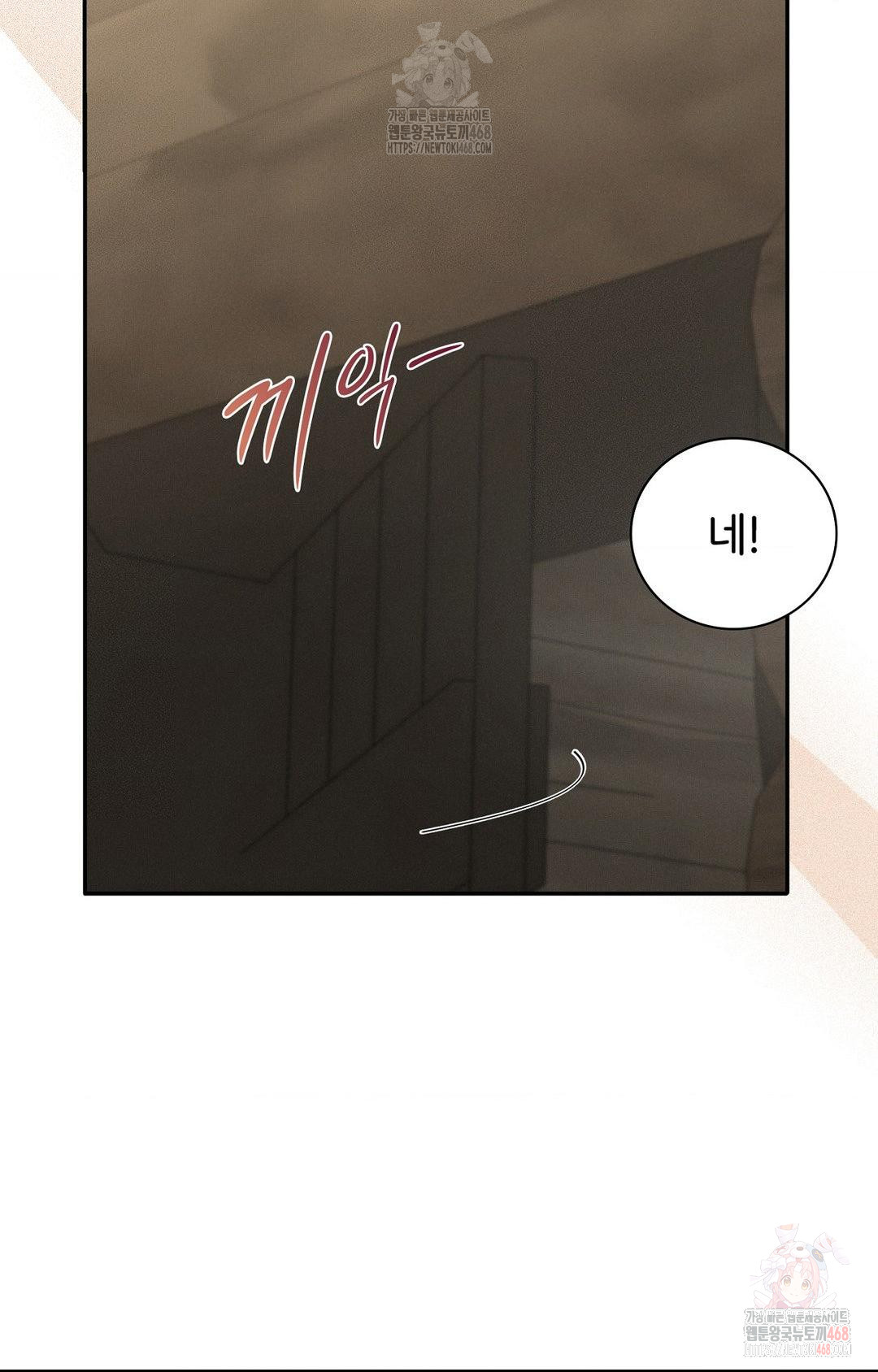 Boyfriend Girlfriend Game Raw - Chapter 8 - photo - 55