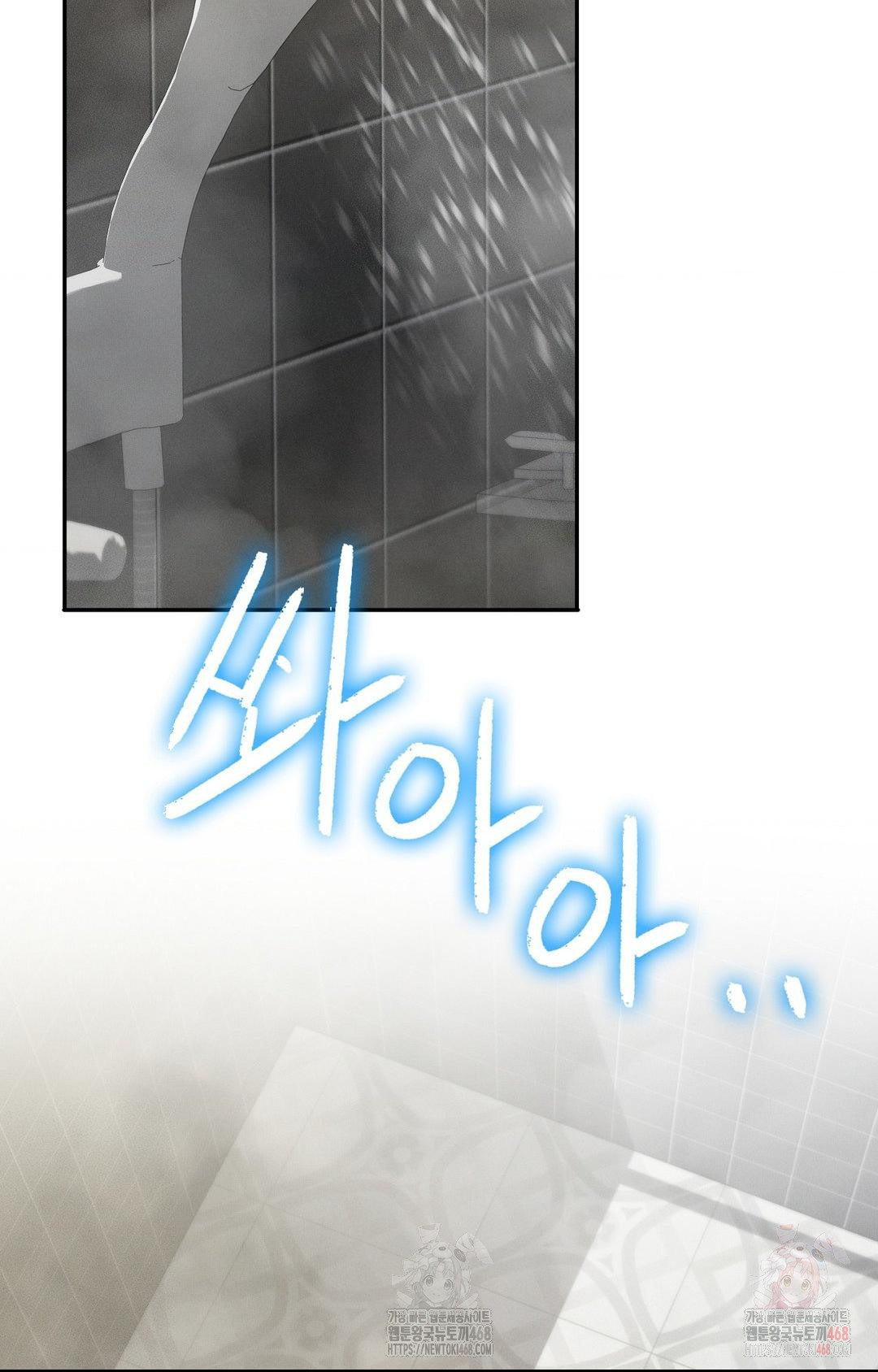Boyfriend Girlfriend Game Raw - Chapter 8 - photo - 59