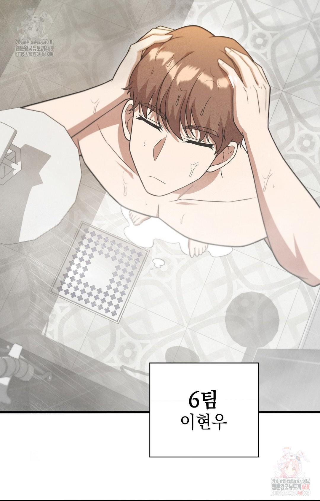 Boyfriend Girlfriend Game Raw - Chapter 8 - photo - 60