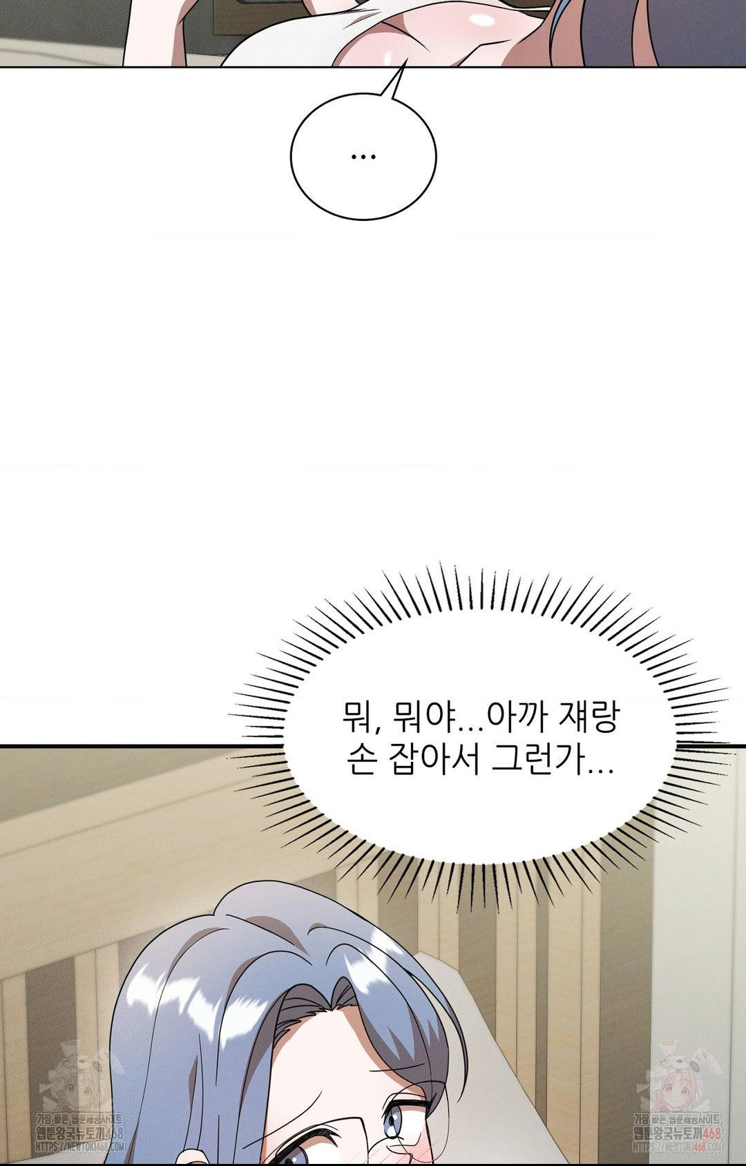 Boyfriend Girlfriend Game Raw - Chapter 8 - photo - 68