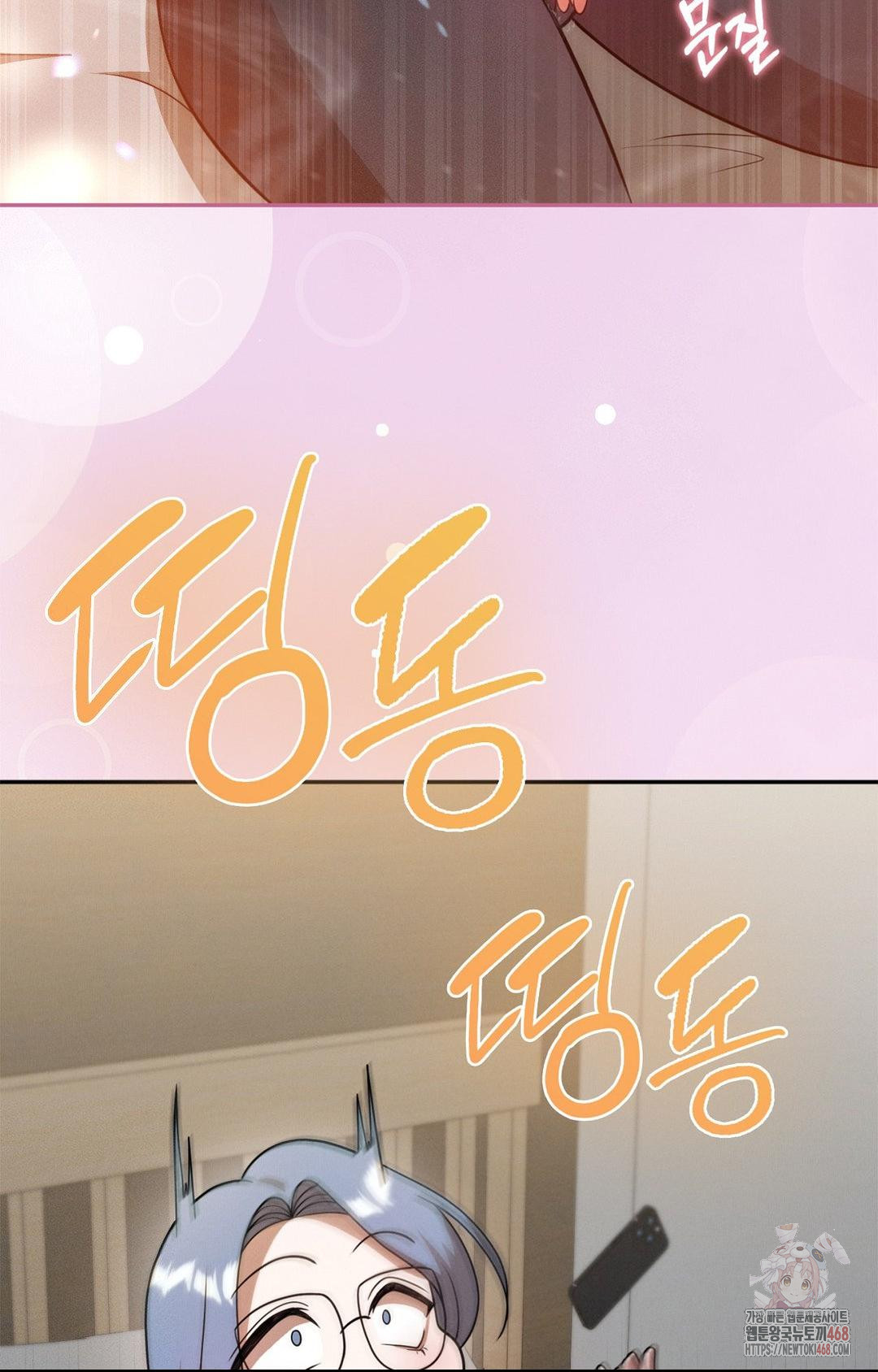 Boyfriend Girlfriend Game Raw - Chapter 8 - photo - 72