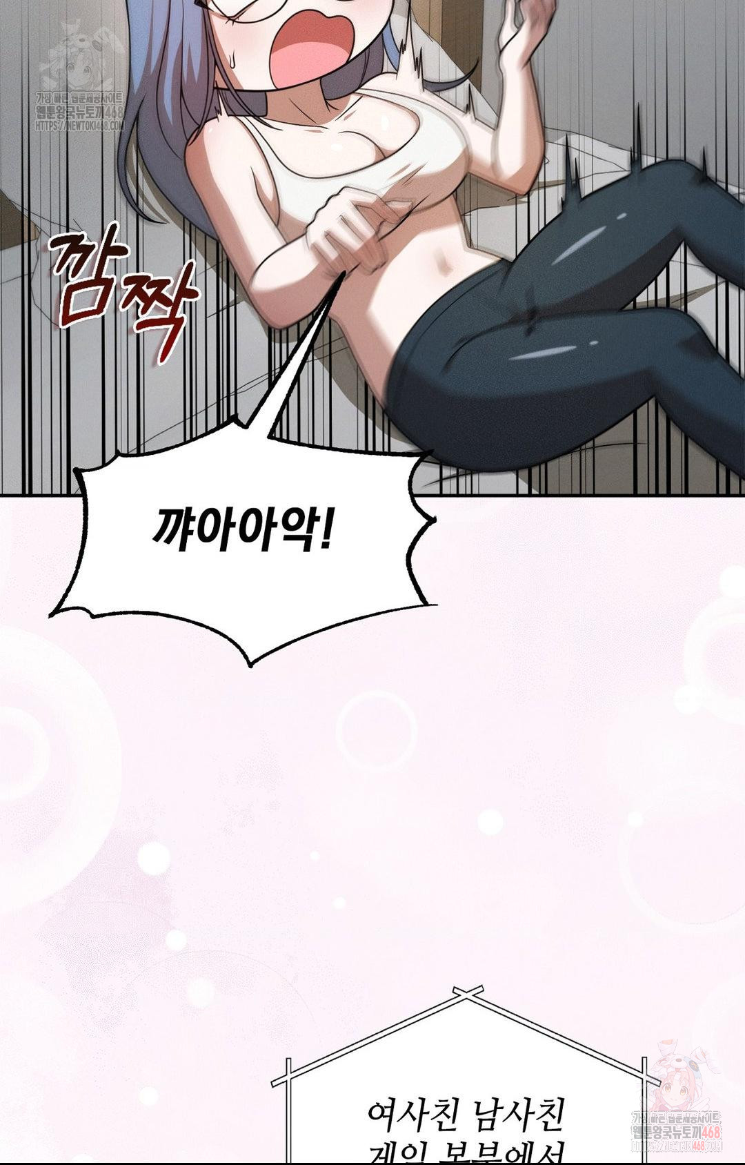 Boyfriend Girlfriend Game Raw - Chapter 8 - photo - 73