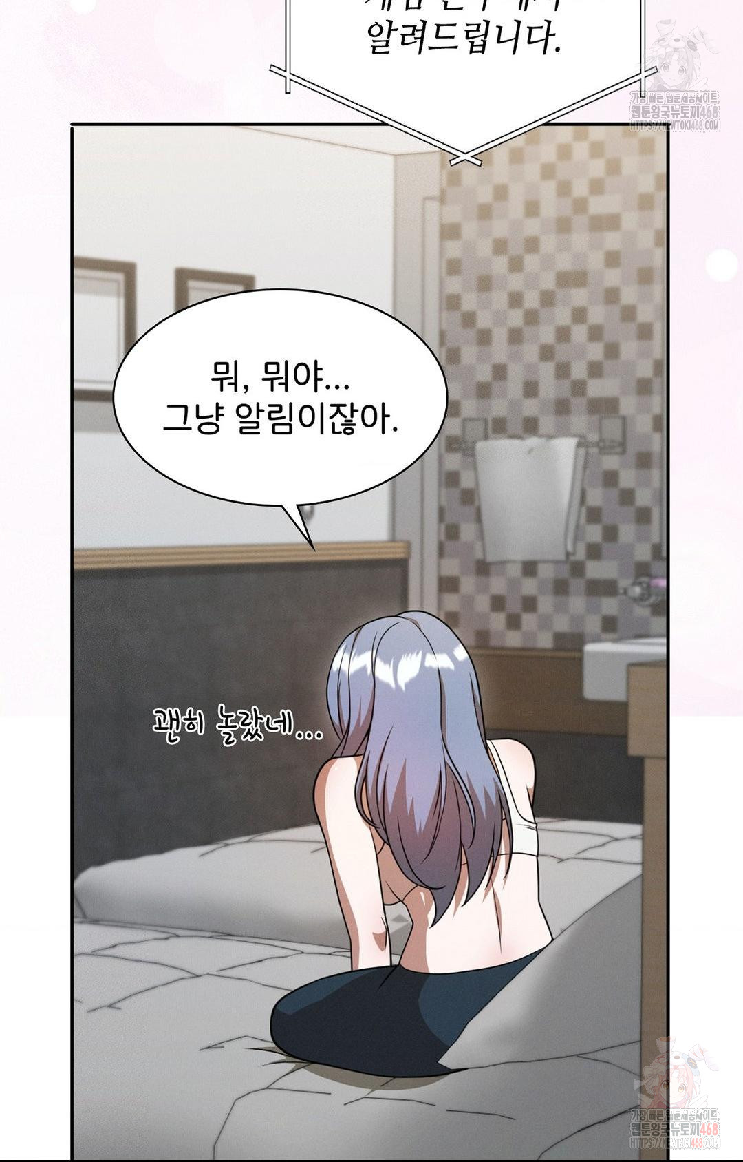Boyfriend Girlfriend Game Raw - Chapter 8 - photo - 74