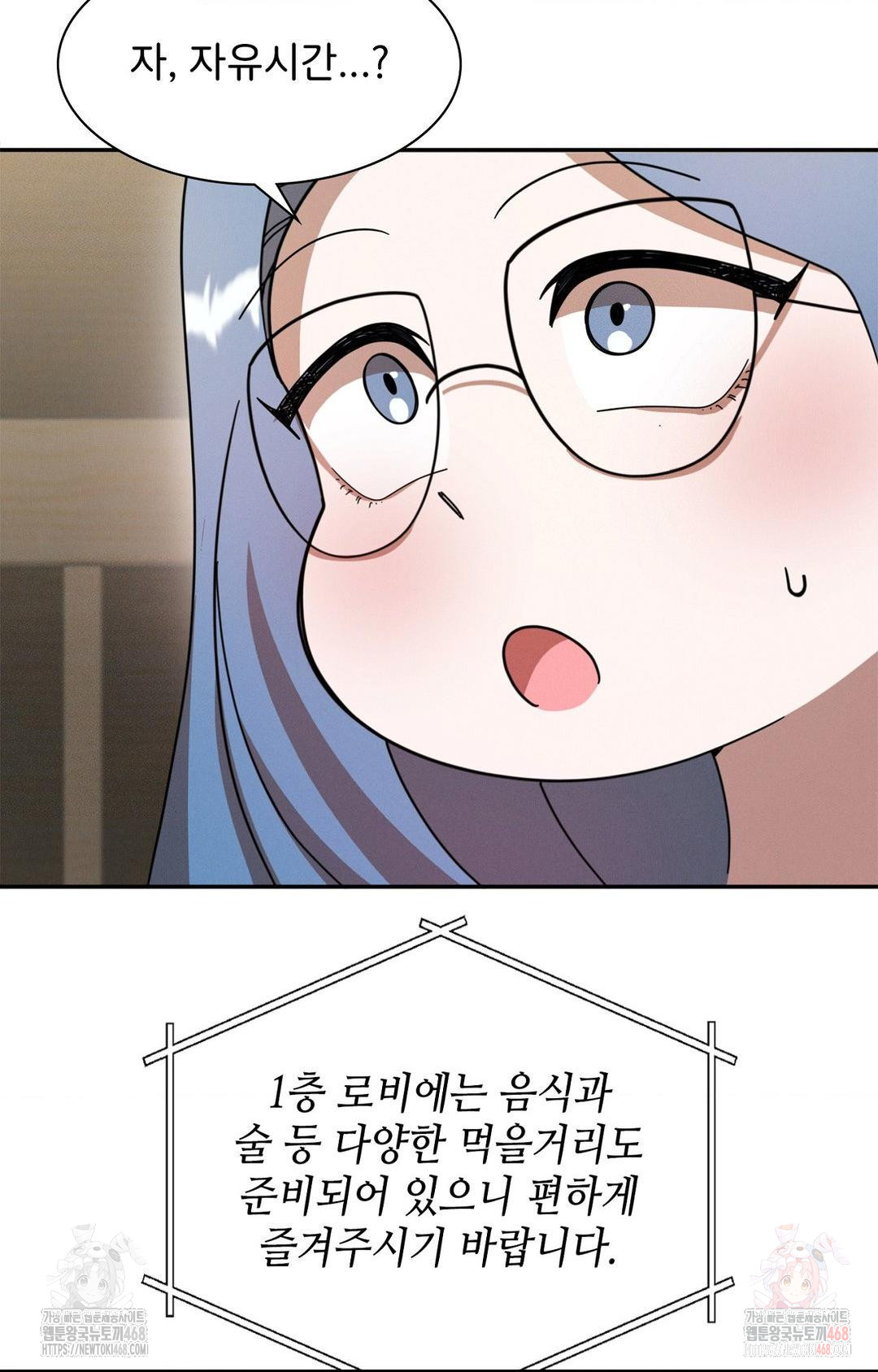 Boyfriend Girlfriend Game Raw - Chapter 8 - photo - 76