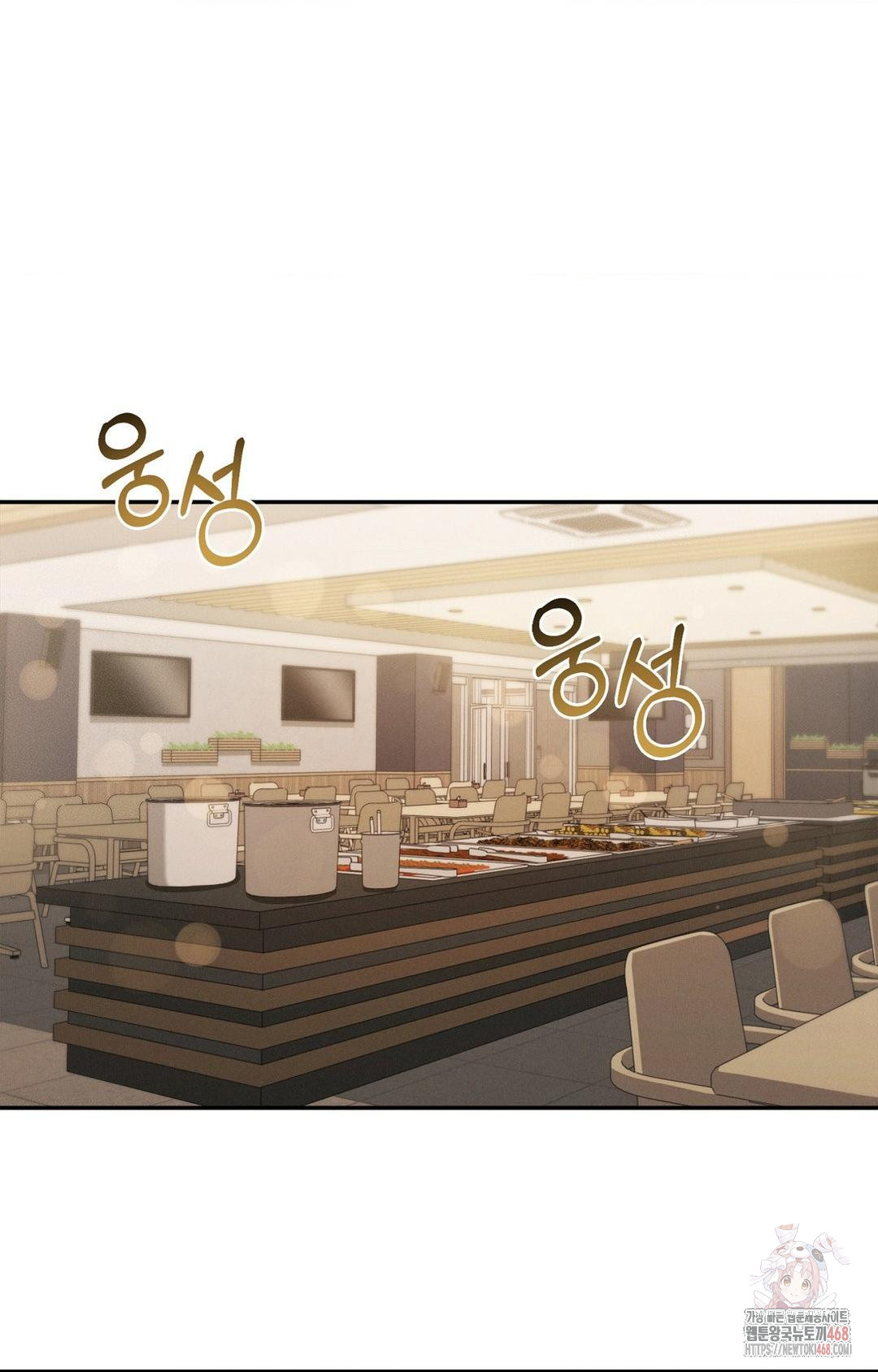 Boyfriend Girlfriend Game Raw - Chapter 8 - photo - 78