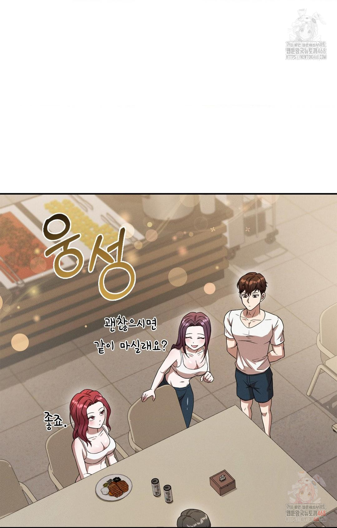 Boyfriend Girlfriend Game Raw - Chapter 8 - photo - 79