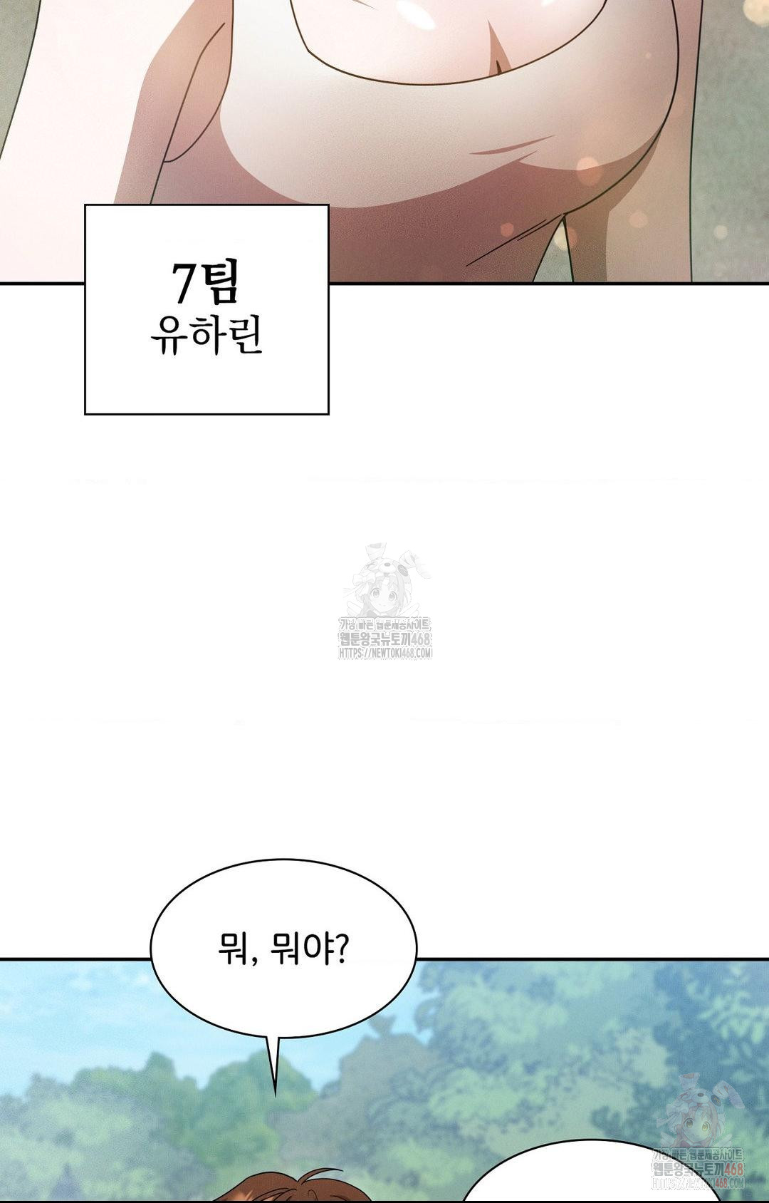 Boyfriend Girlfriend Game Raw - Chapter 8 - photo - 8