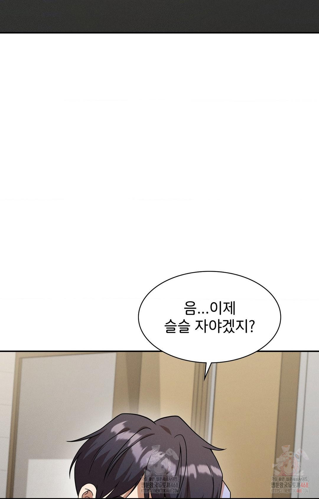 Boyfriend Girlfriend Game Raw - Chapter 8 - photo - 86