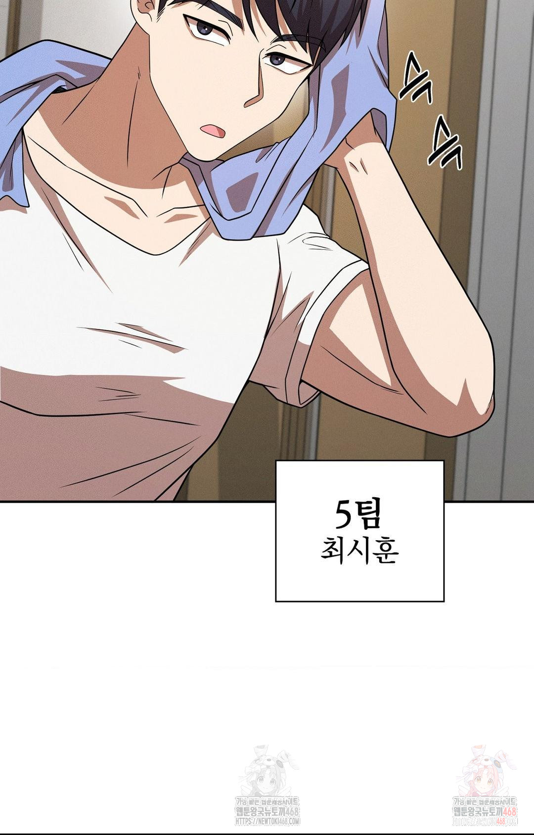 Boyfriend Girlfriend Game Raw - Chapter 8 - photo - 87