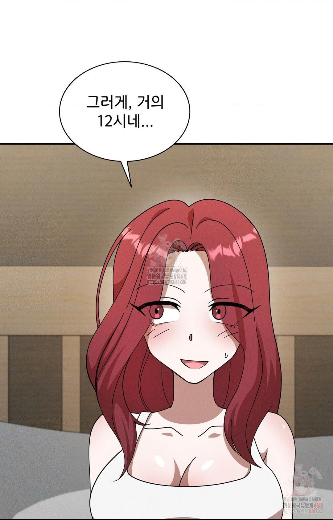 Boyfriend Girlfriend Game Raw - Chapter 8 - photo - 88