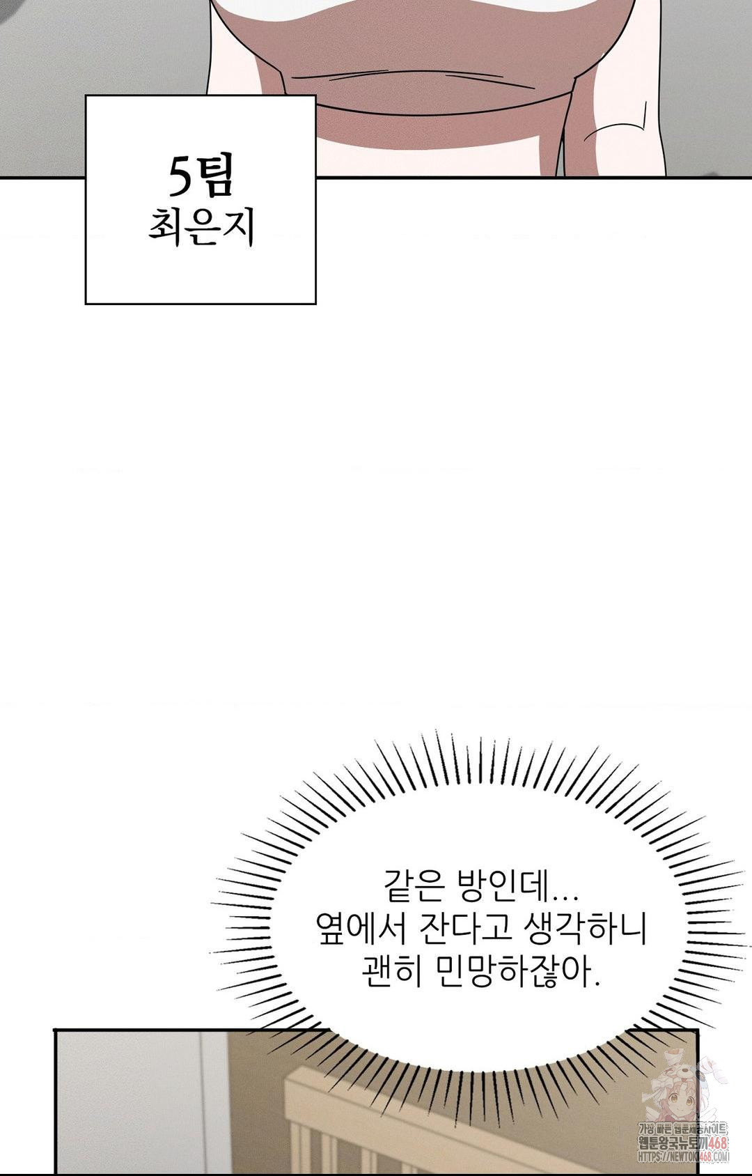Boyfriend Girlfriend Game Raw - Chapter 8 - photo - 89