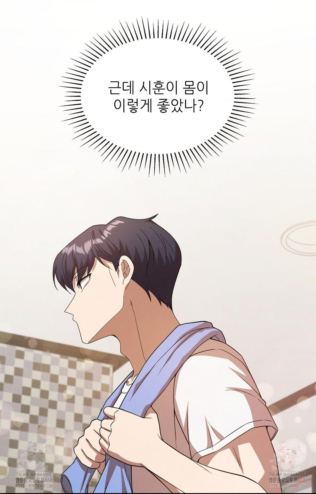 Boyfriend Girlfriend Game Raw - Chapter 8 - photo - 91