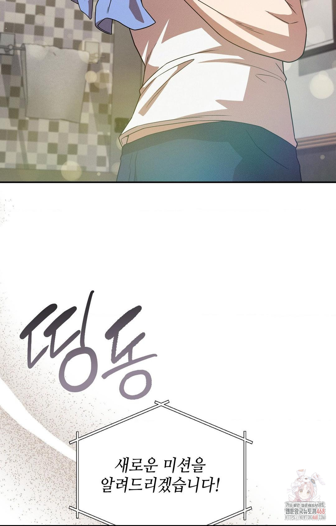Boyfriend Girlfriend Game Raw - Chapter 8 - photo - 92
