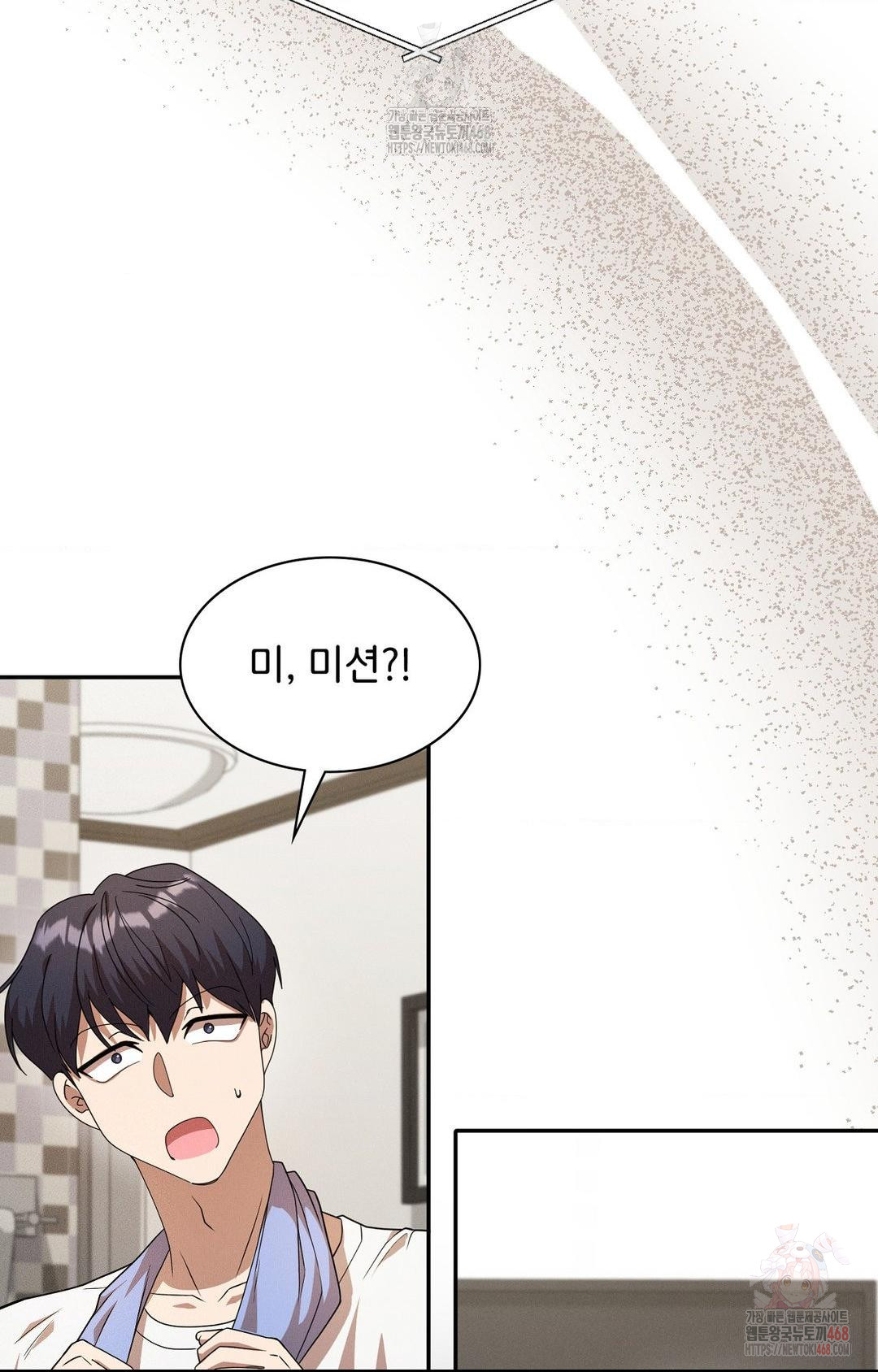 Boyfriend Girlfriend Game Raw - Chapter 8 - photo - 93