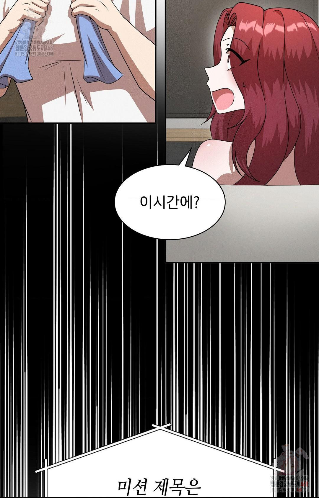Boyfriend Girlfriend Game Raw - Chapter 8 - photo - 94