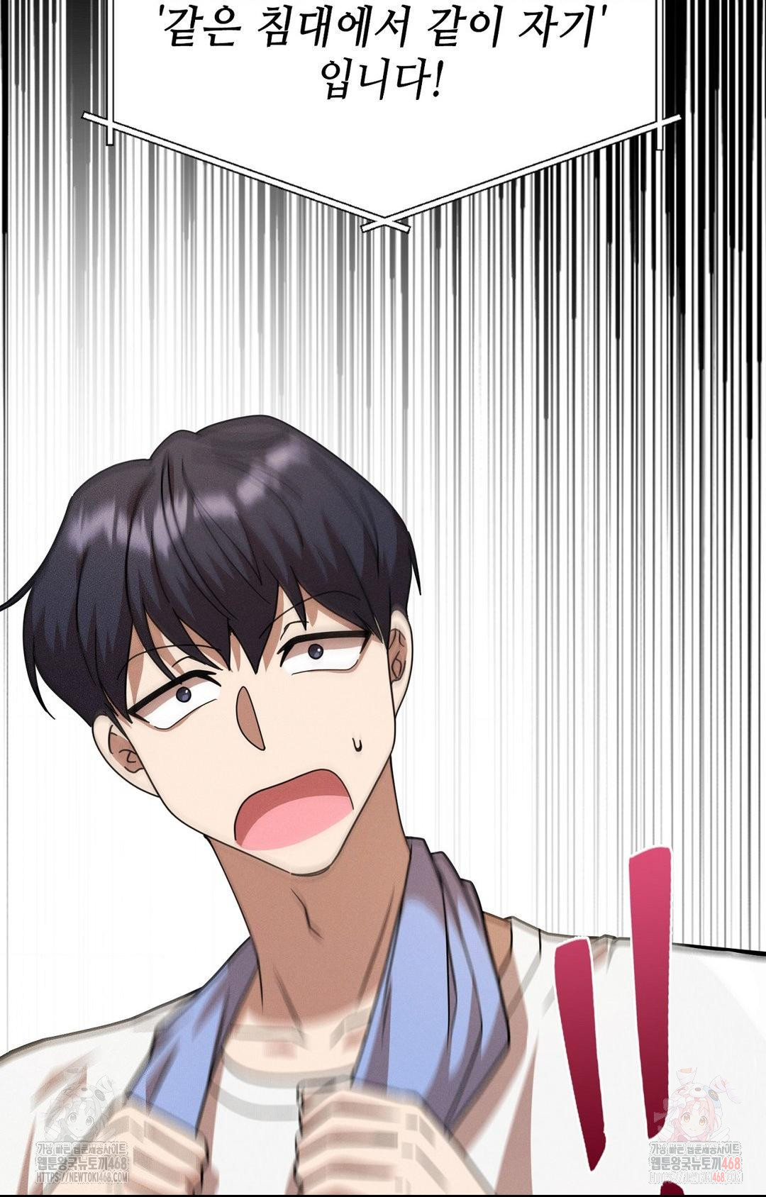 Boyfriend Girlfriend Game Raw - Chapter 8 - photo - 95