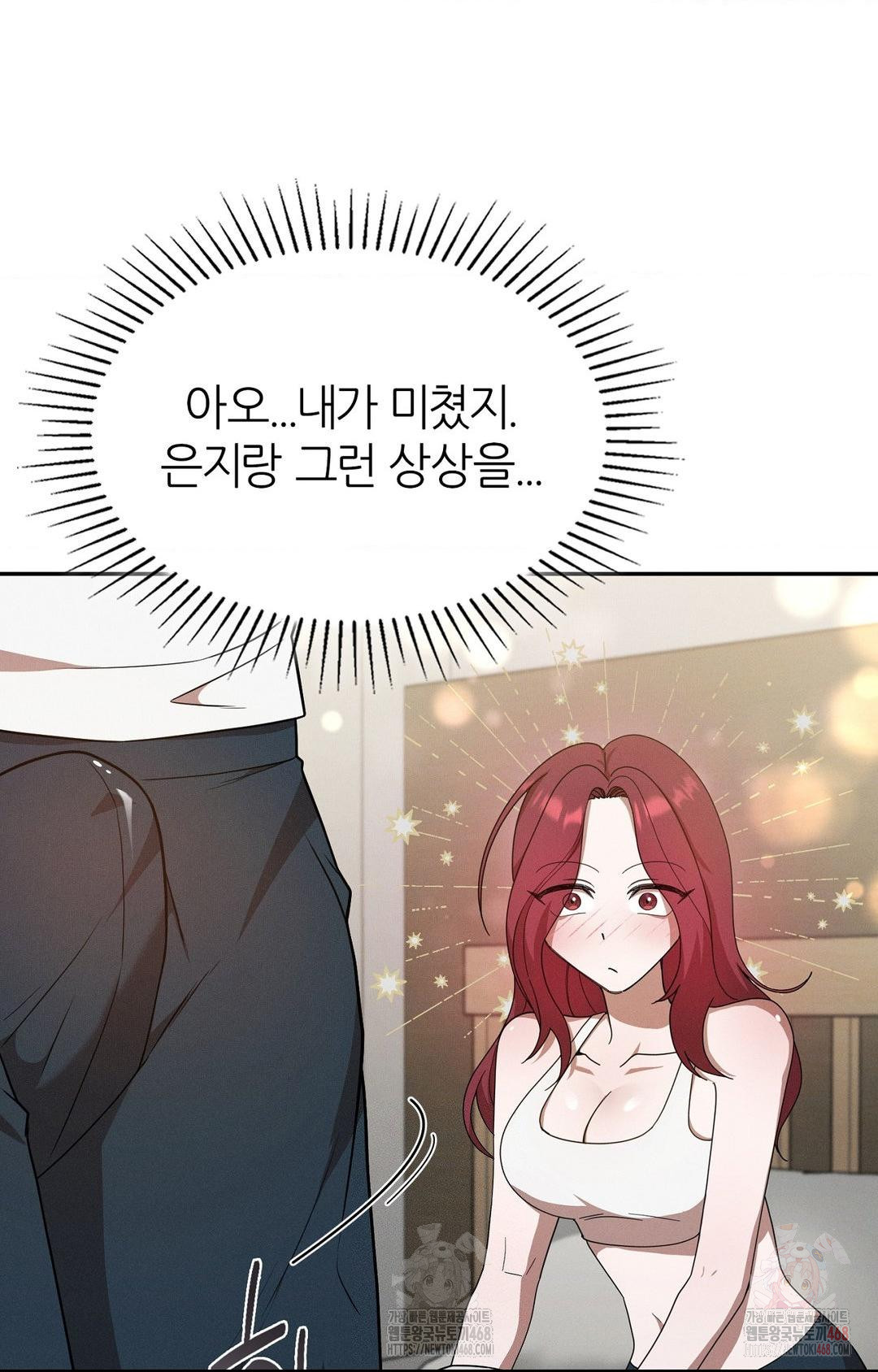 Boyfriend Girlfriend Game Raw - Chapter 9 - photo - 12