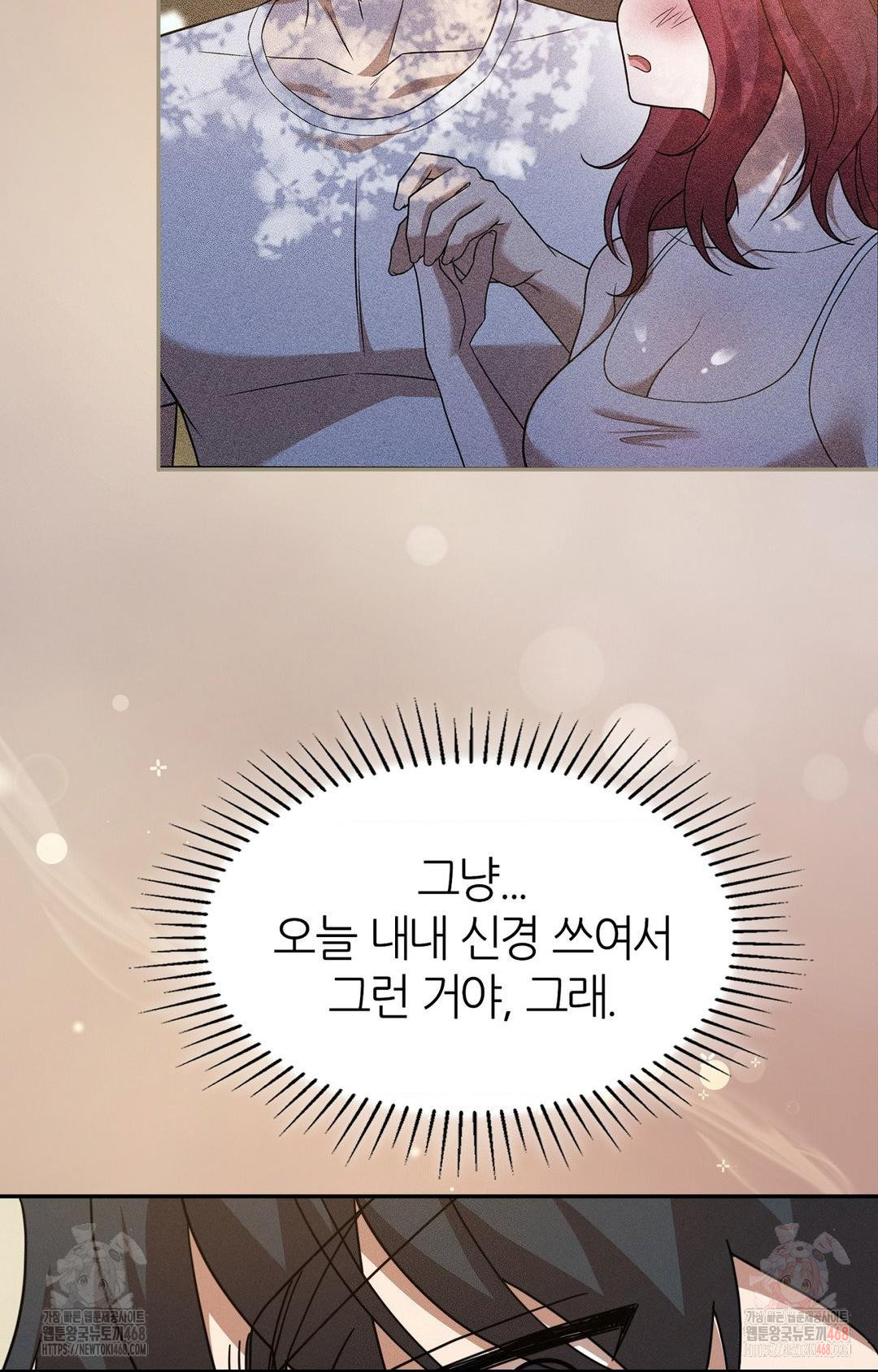 Boyfriend Girlfriend Game Raw - Chapter 9 - photo - 15