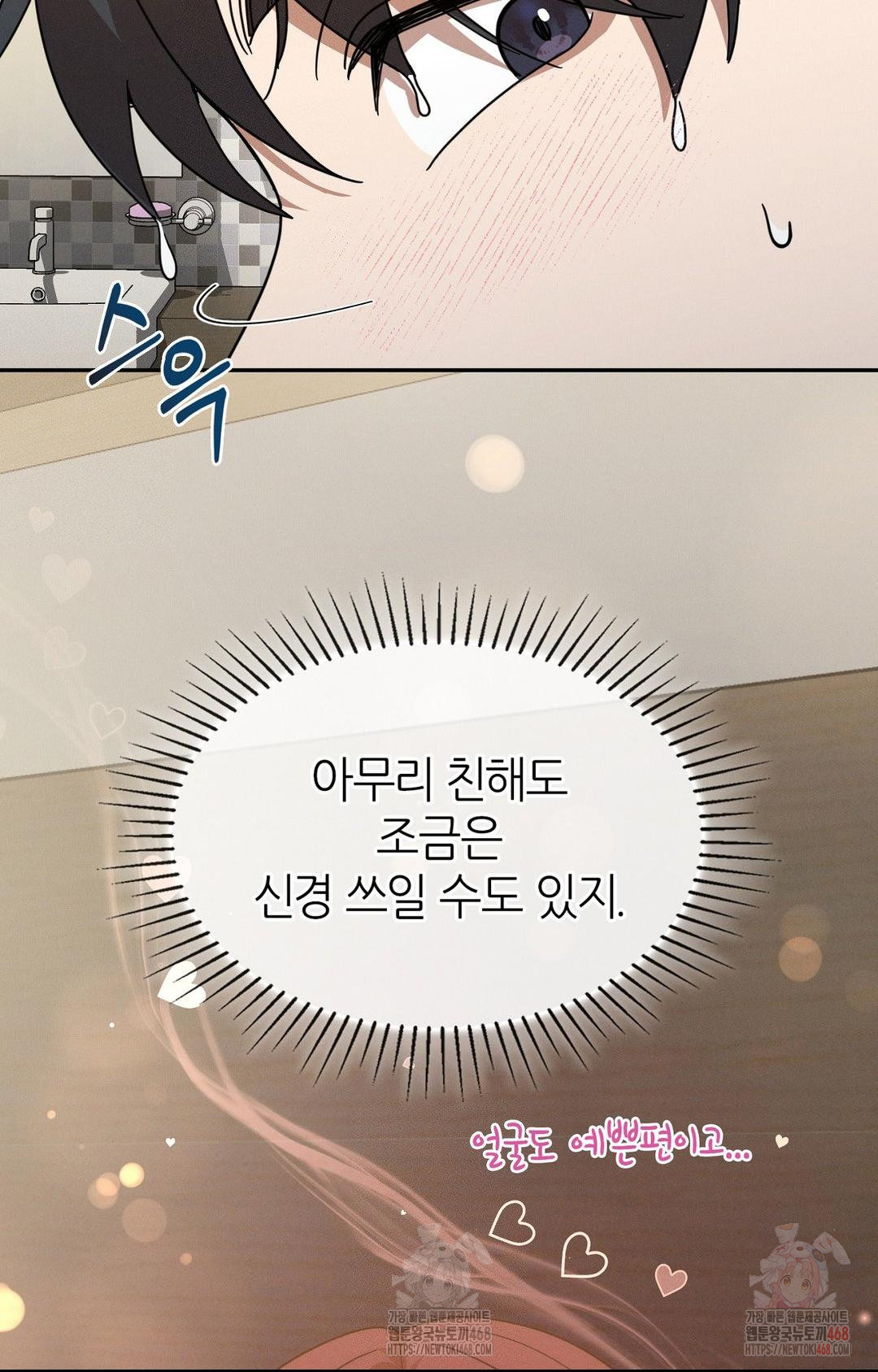 Boyfriend Girlfriend Game Raw - Chapter 9 - photo - 16