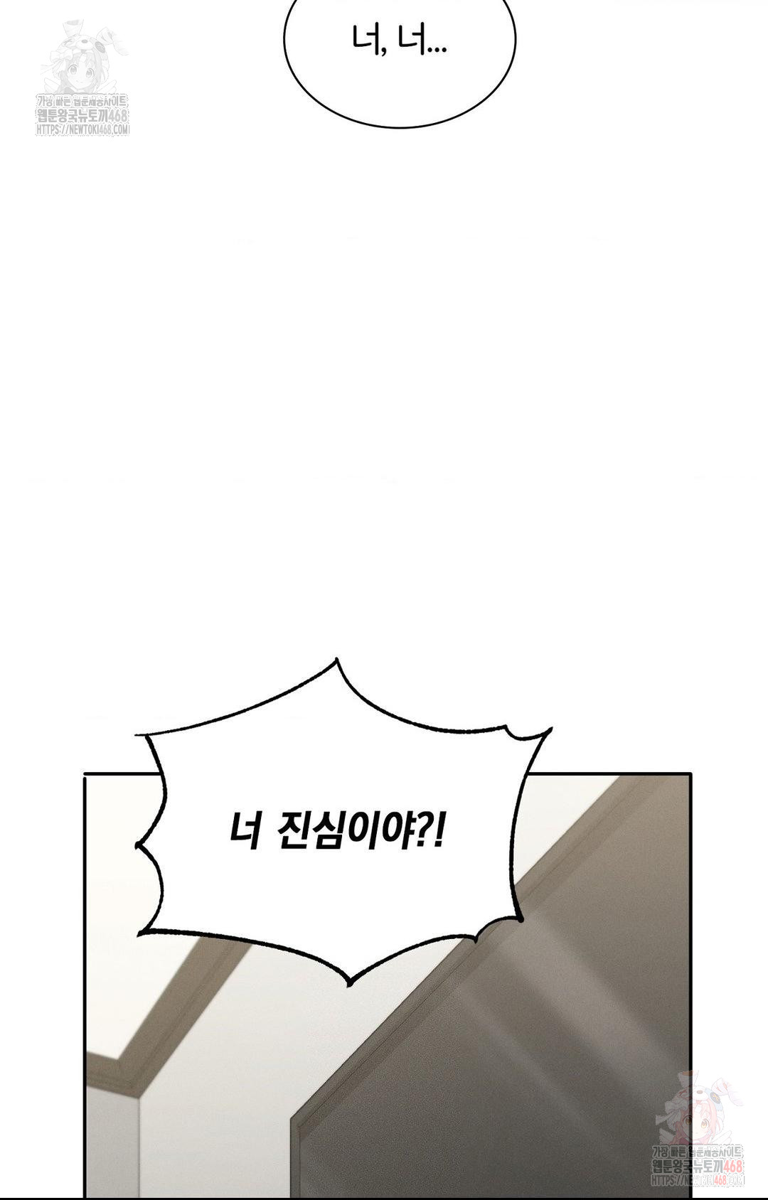 Boyfriend Girlfriend Game Raw - Chapter 9 - photo - 24