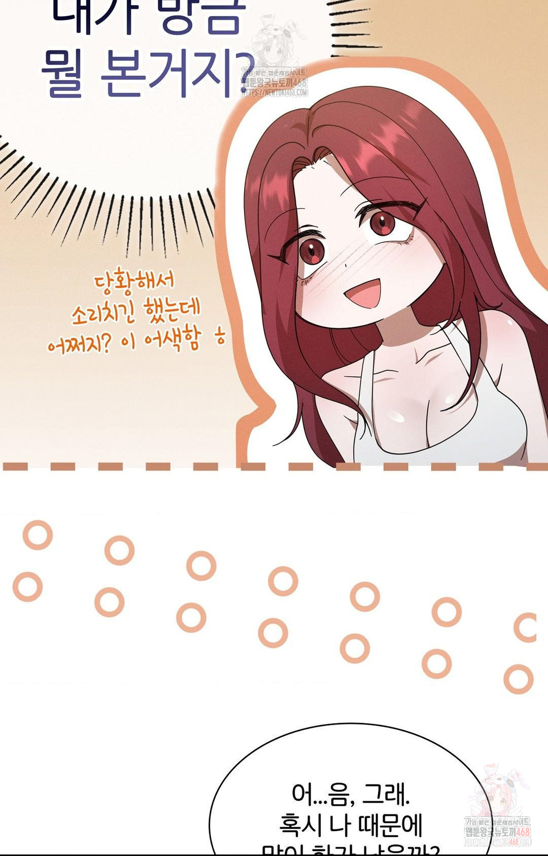 Boyfriend Girlfriend Game Raw - Chapter 9 - photo - 26