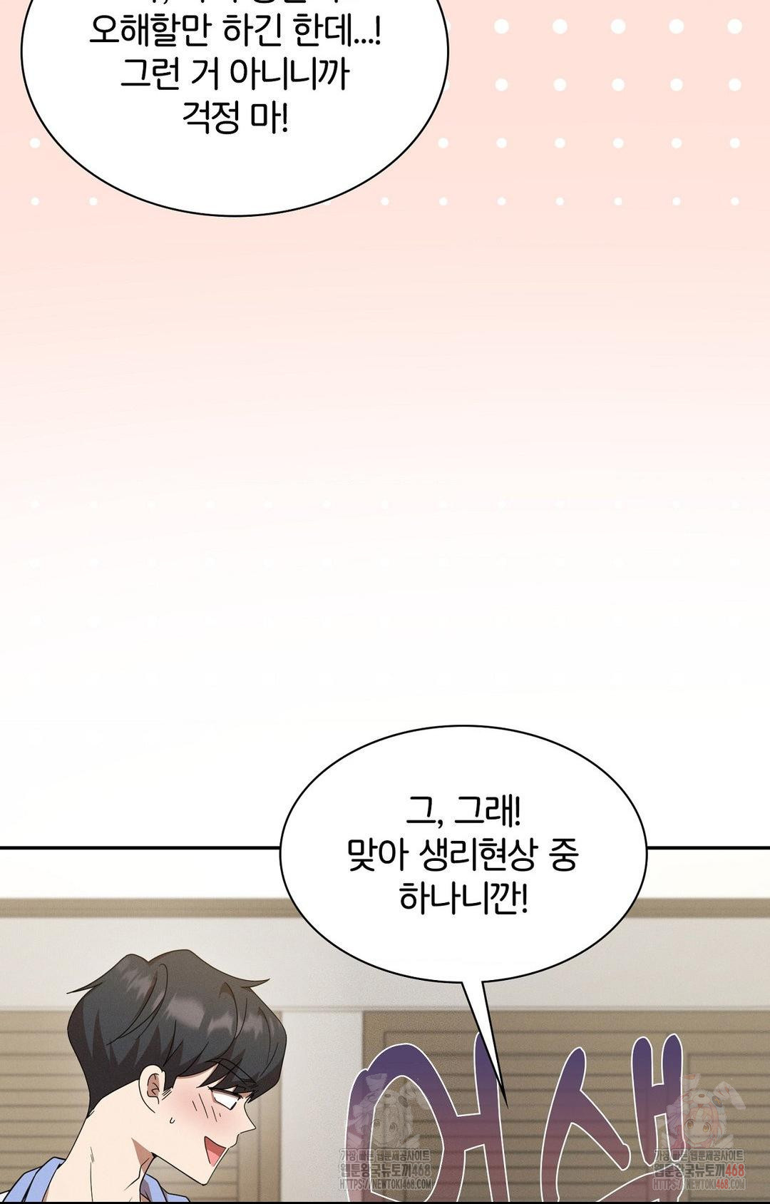 Boyfriend Girlfriend Game Raw - Chapter 9 - photo - 28