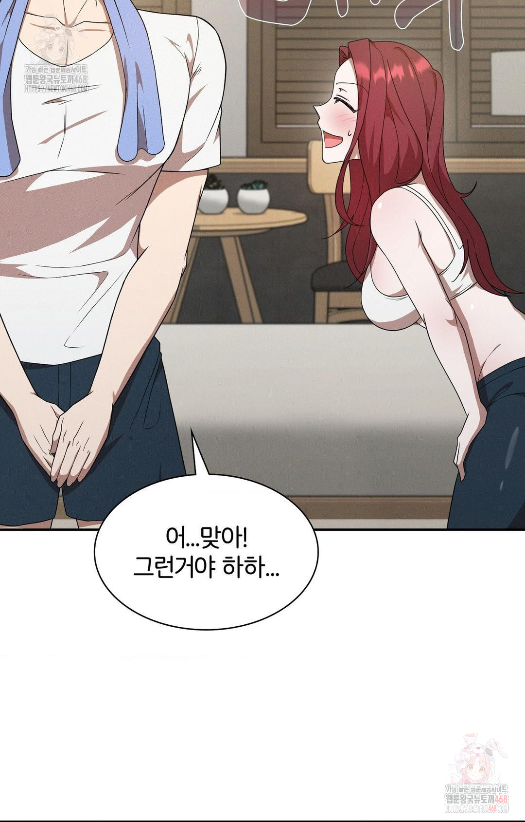 Boyfriend Girlfriend Game Raw - Chapter 9 - photo - 29