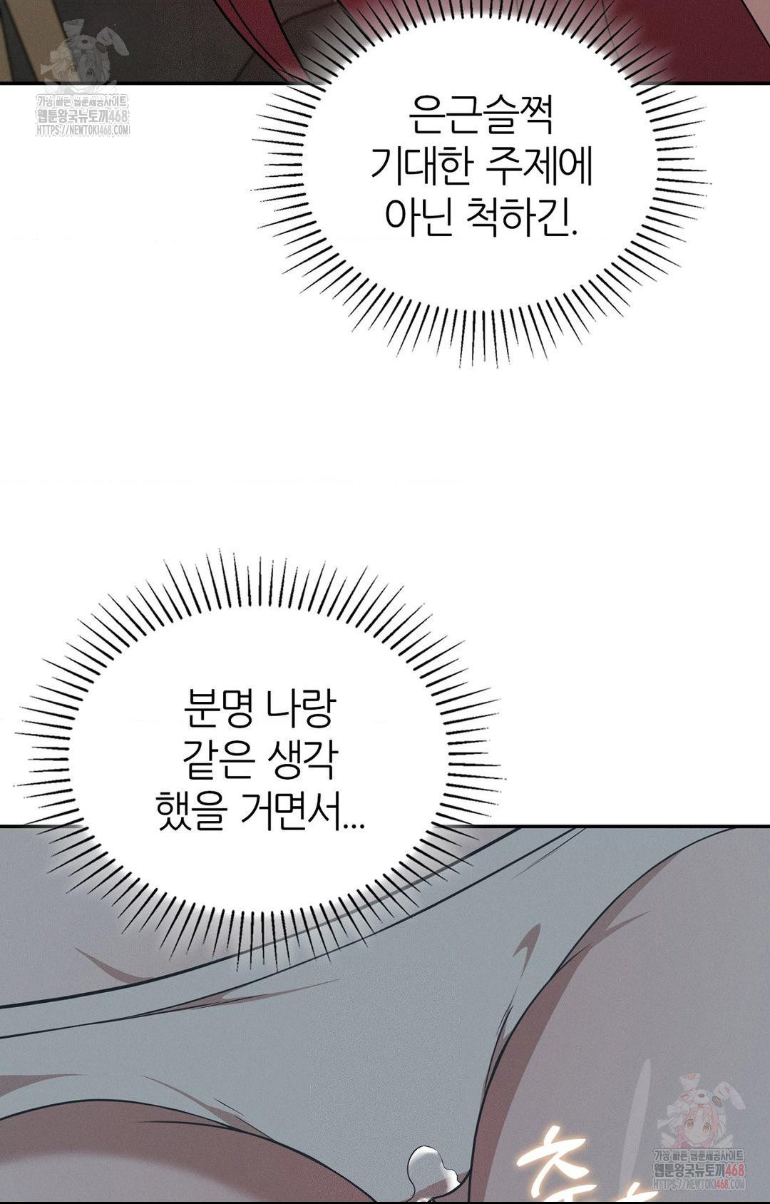 Boyfriend Girlfriend Game Raw - Chapter 9 - photo - 31