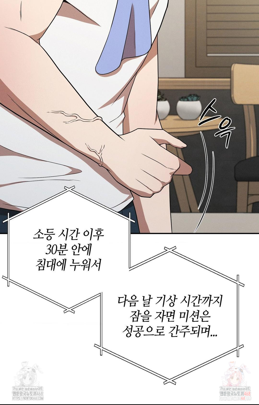 Boyfriend Girlfriend Game Raw - Chapter 9 - photo - 33