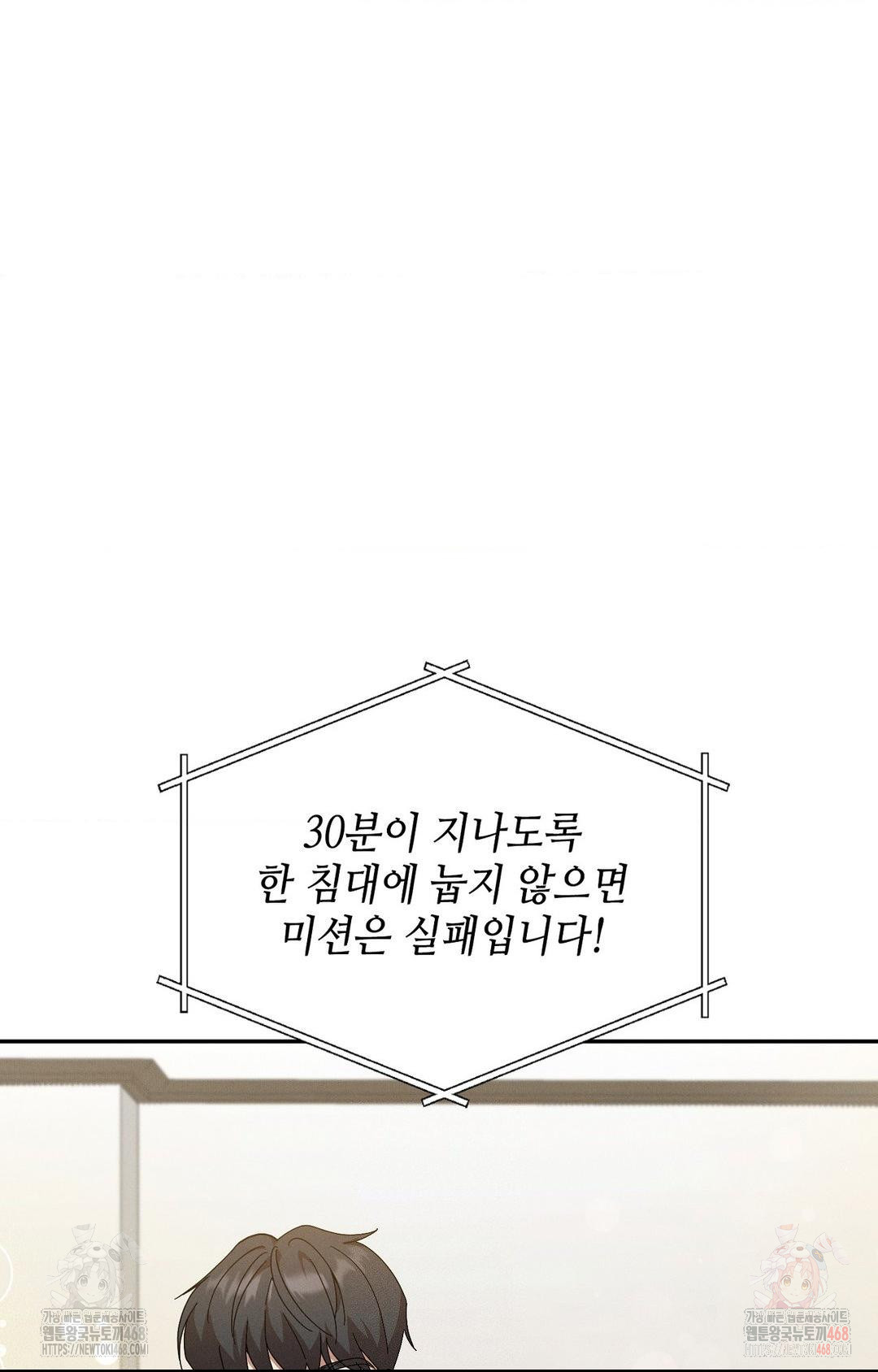 Boyfriend Girlfriend Game Raw - Chapter 9 - photo - 34