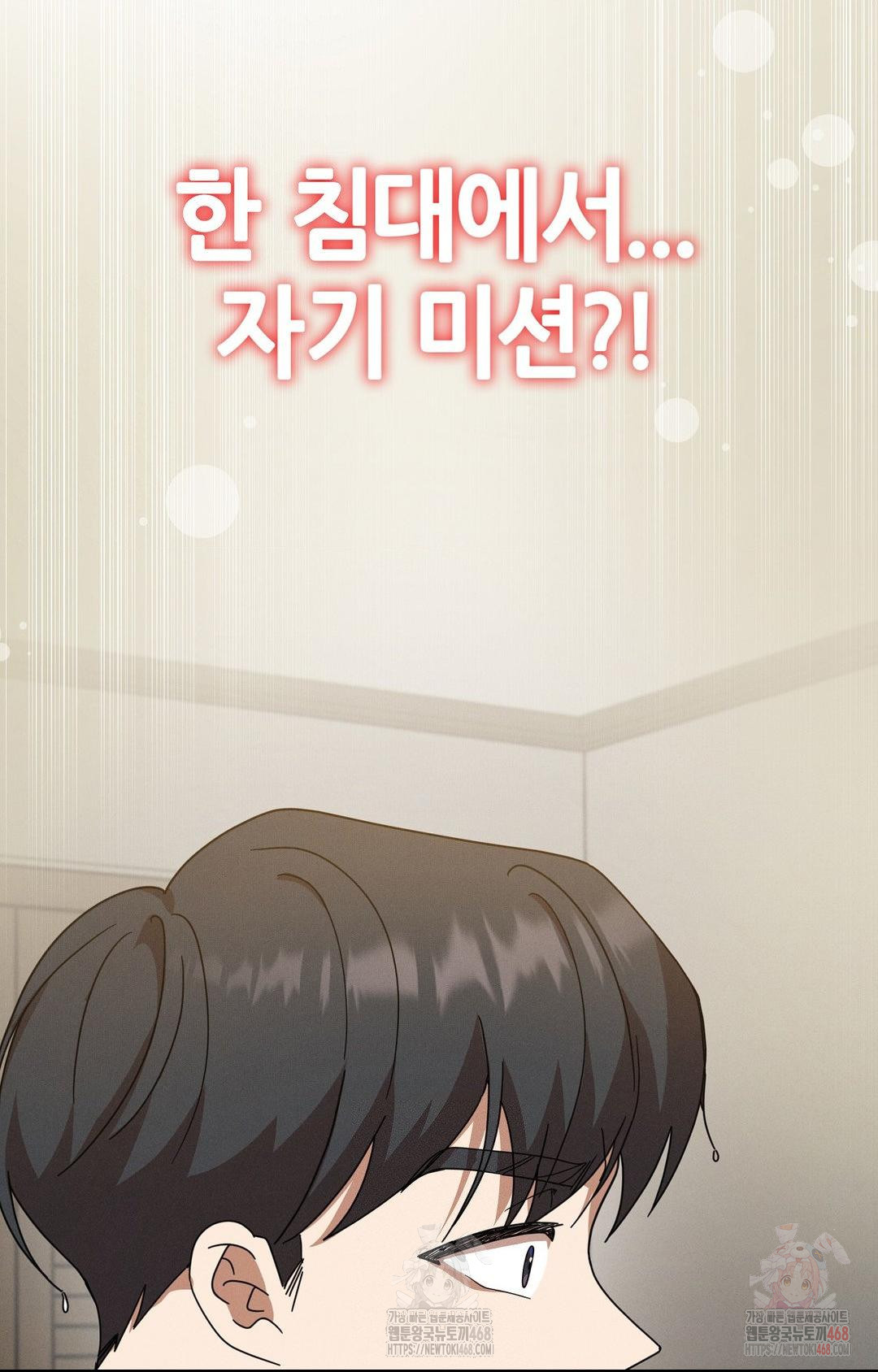 Boyfriend Girlfriend Game Raw - Chapter 9 - photo - 4