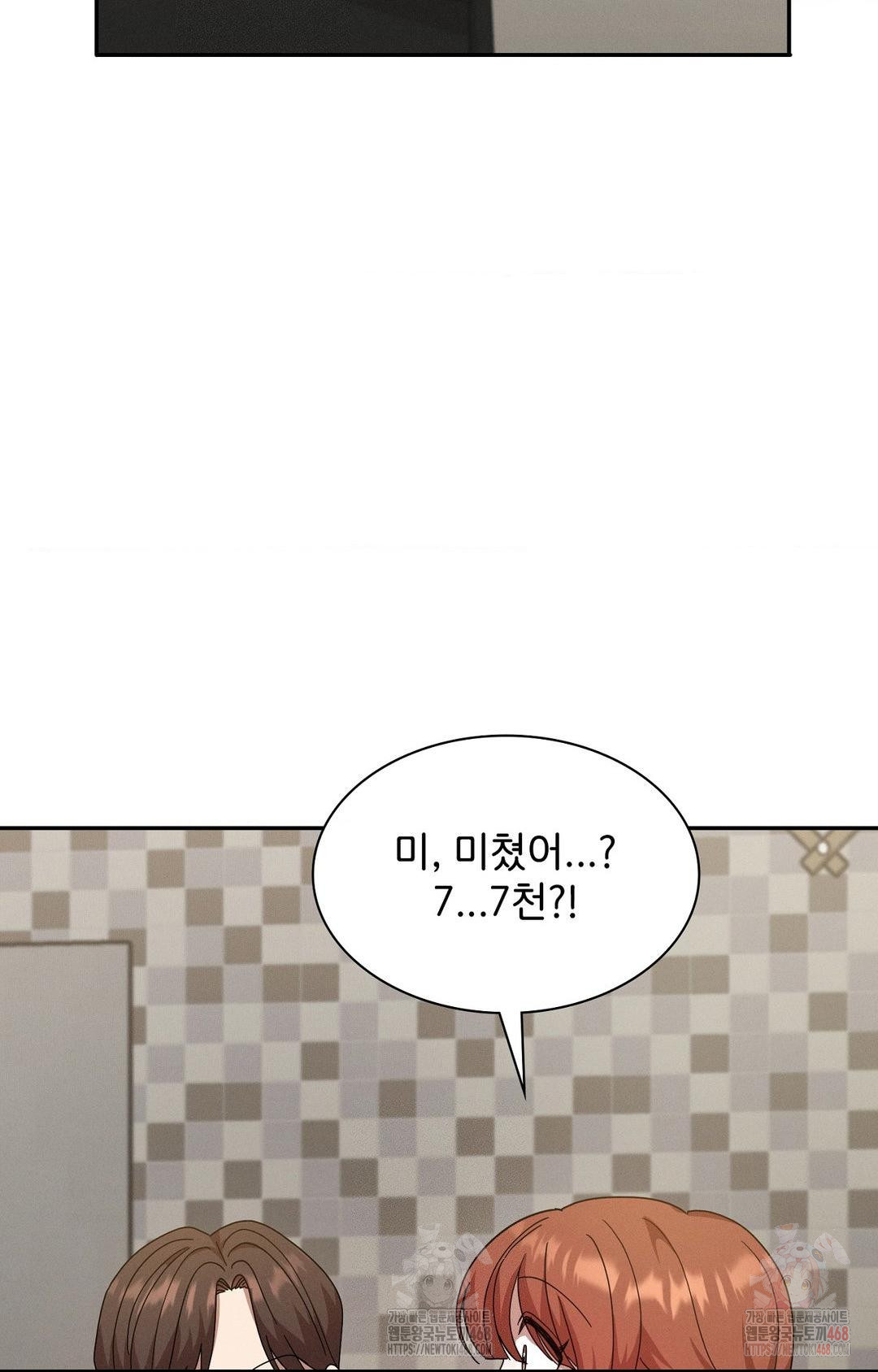 Boyfriend Girlfriend Game Raw - Chapter 9 - photo - 40