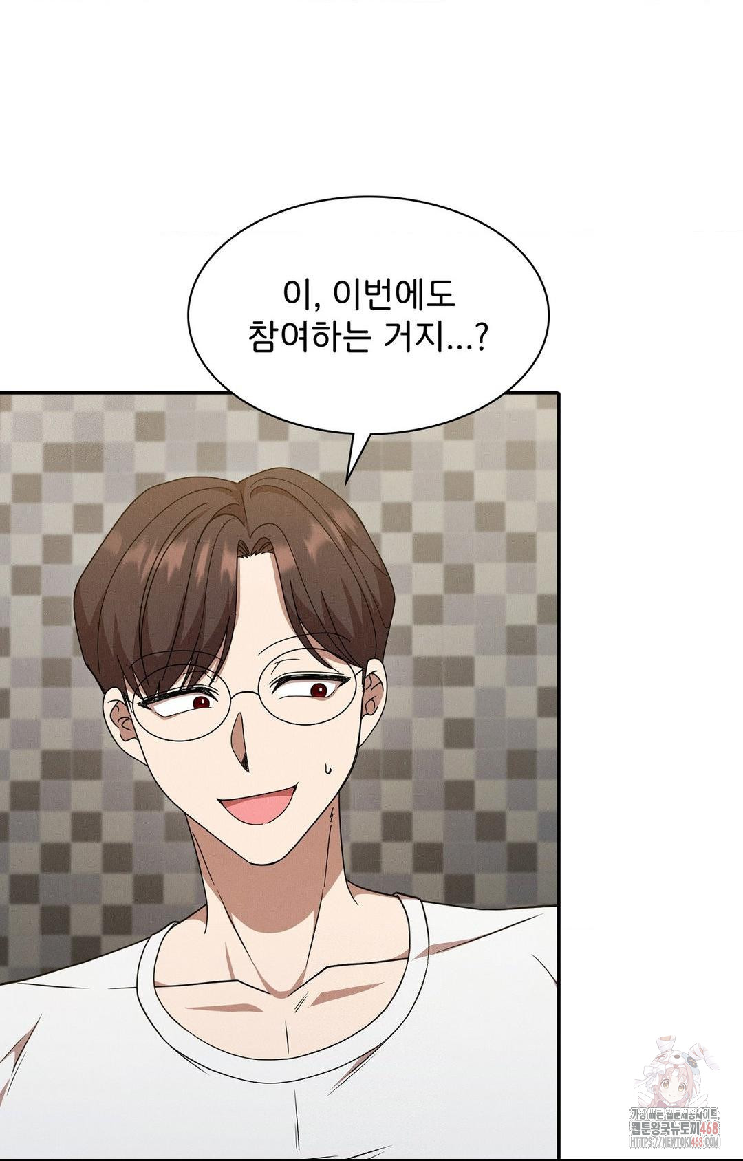 Boyfriend Girlfriend Game Raw - Chapter 9 - photo - 42