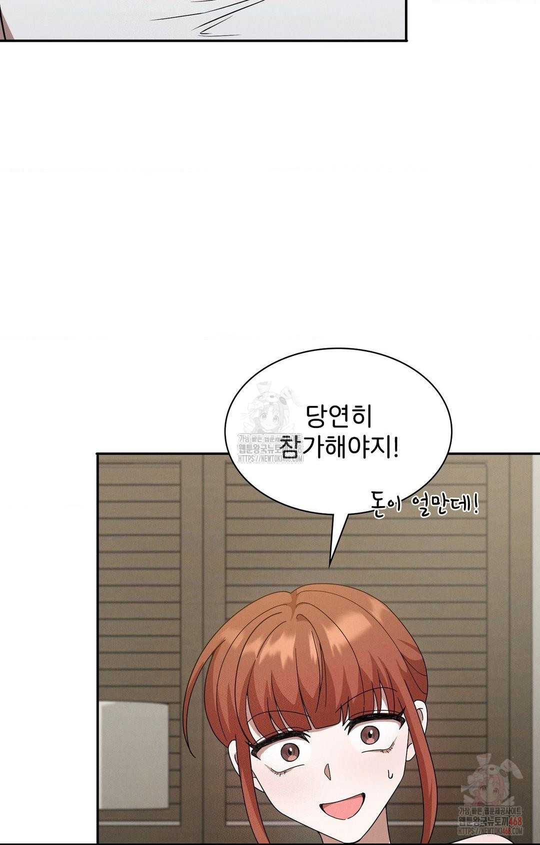 Boyfriend Girlfriend Game Raw - Chapter 9 - photo - 43