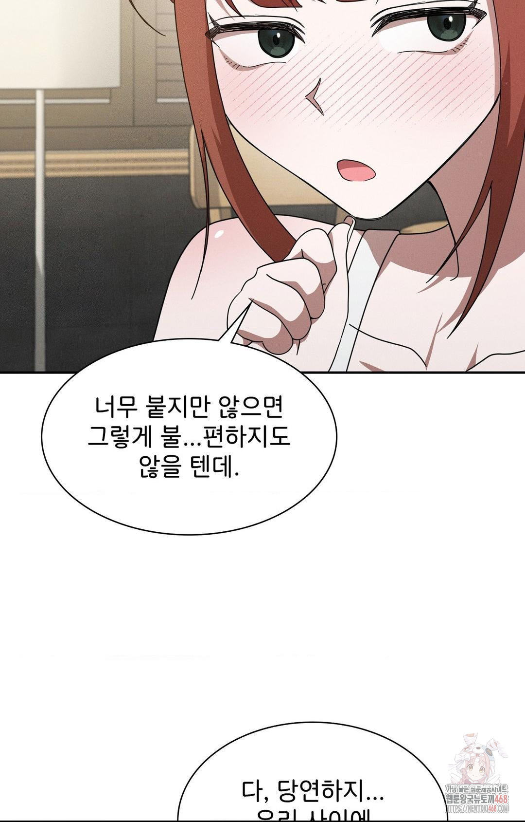 Boyfriend Girlfriend Game Raw - Chapter 9 - photo - 45