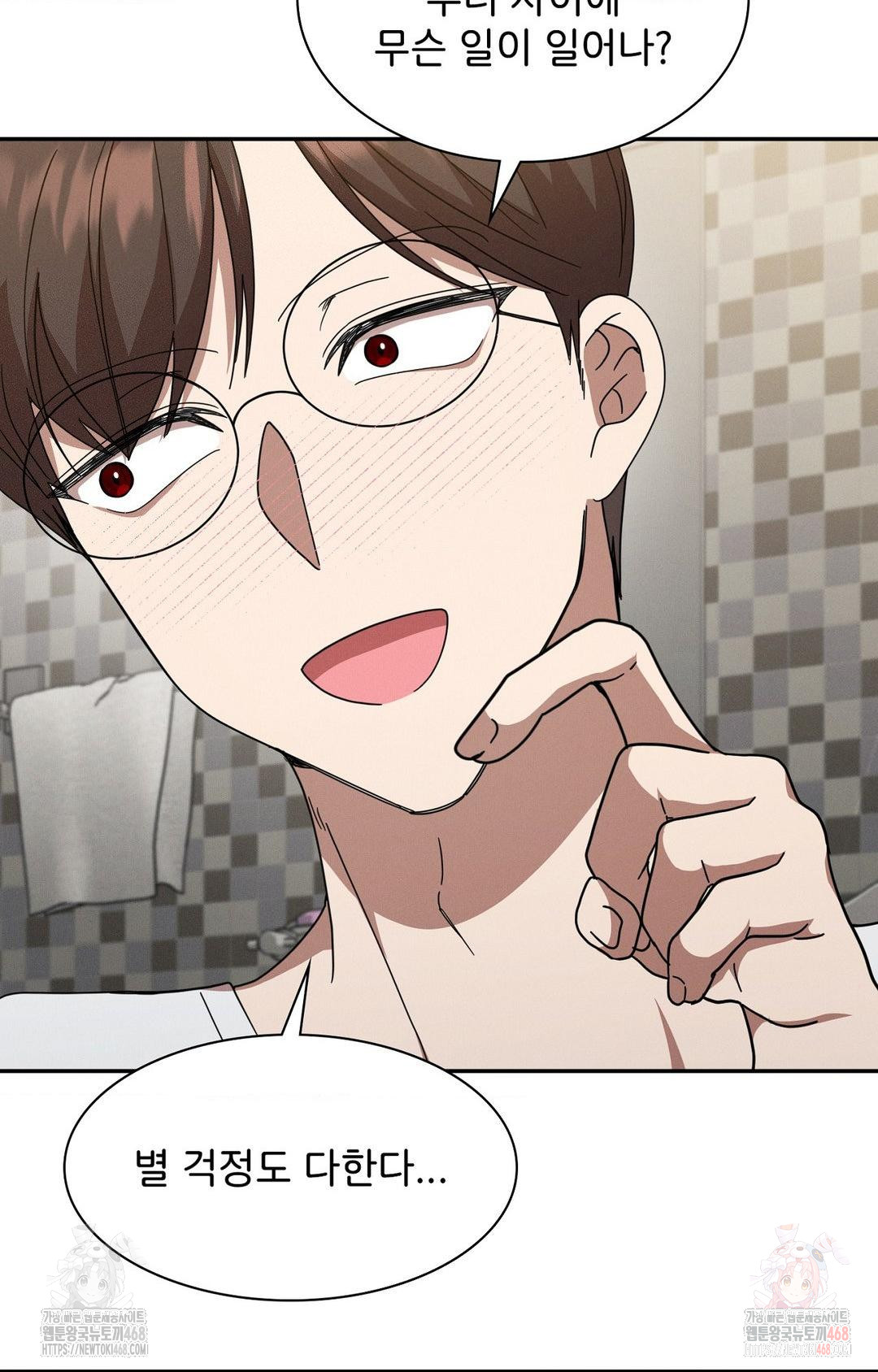 Boyfriend Girlfriend Game Raw - Chapter 9 - photo - 46