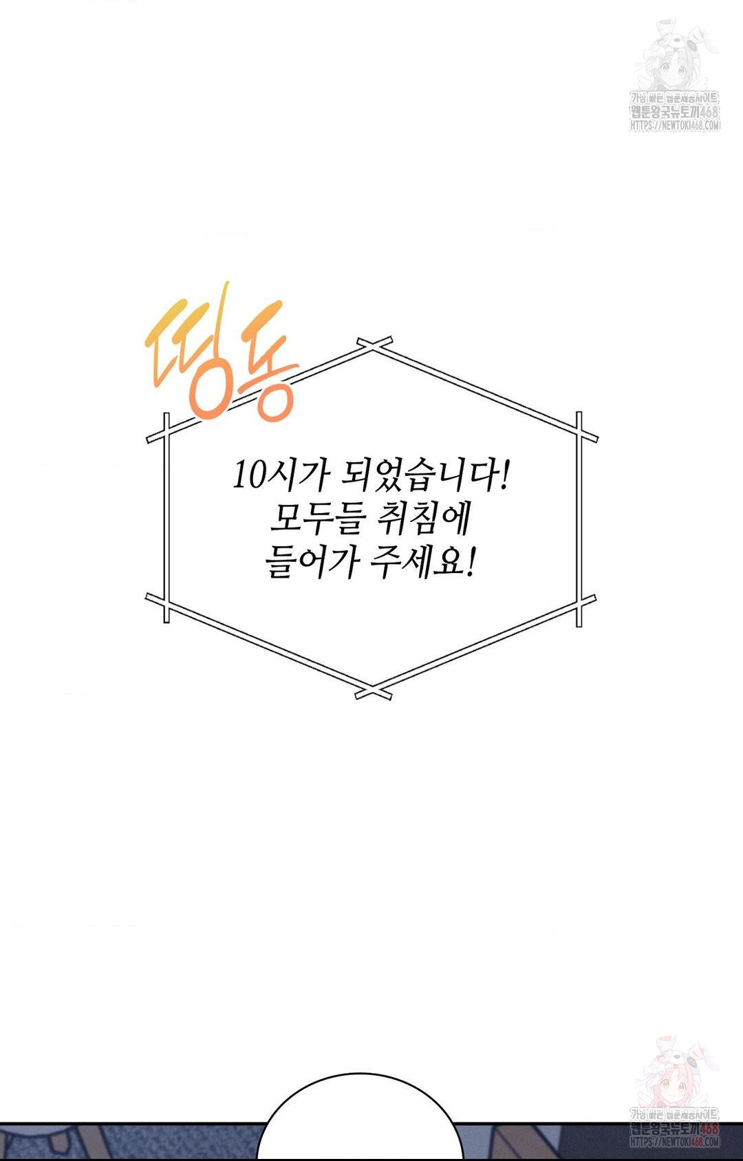 Boyfriend Girlfriend Game Raw - Chapter 9 - photo - 47