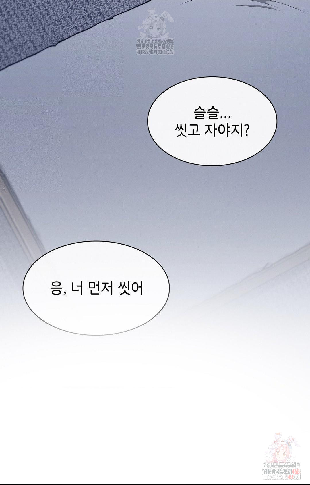 Boyfriend Girlfriend Game Raw - Chapter 9 - photo - 49