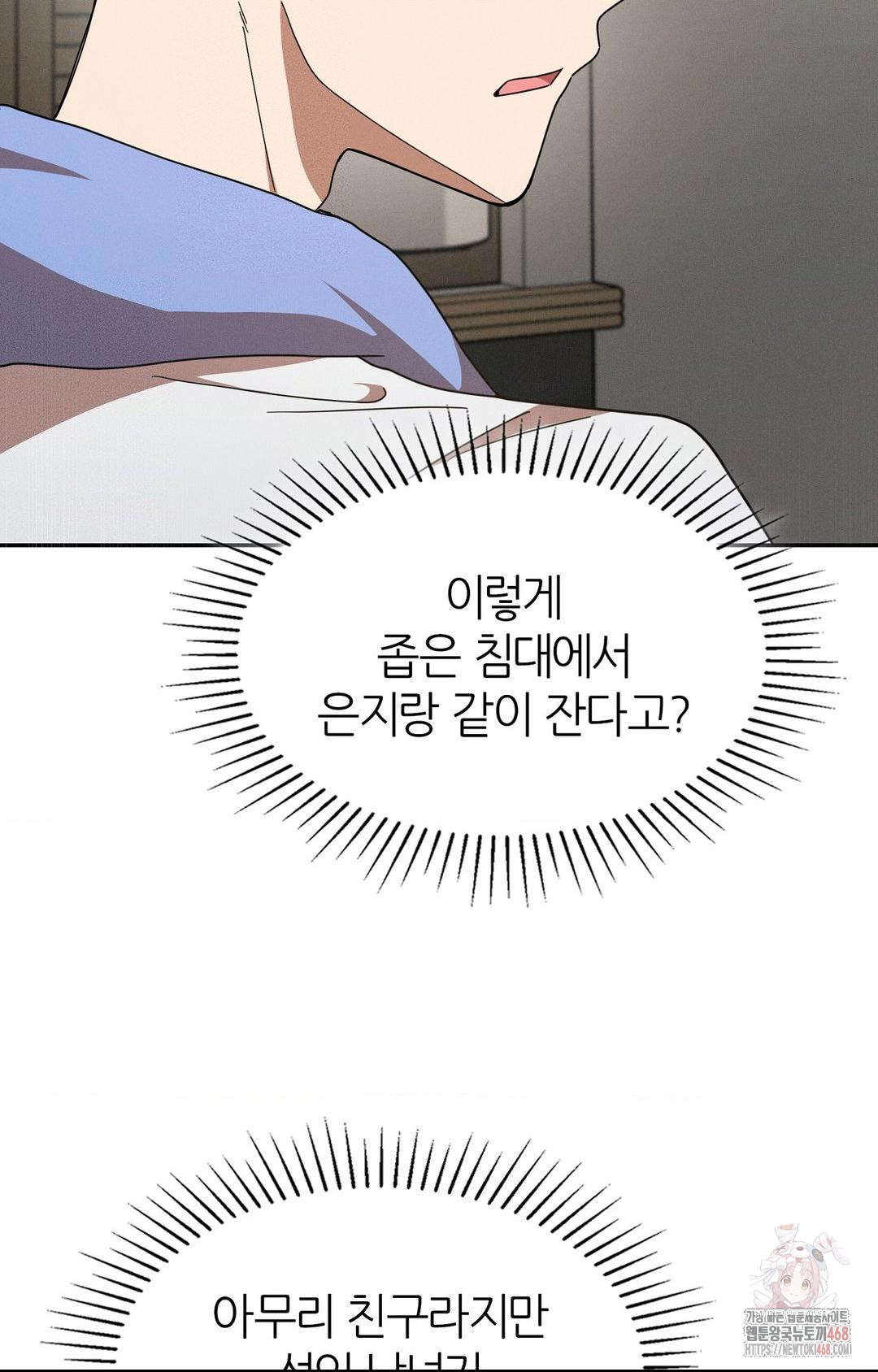 Boyfriend Girlfriend Game Raw - Chapter 9 - photo - 5