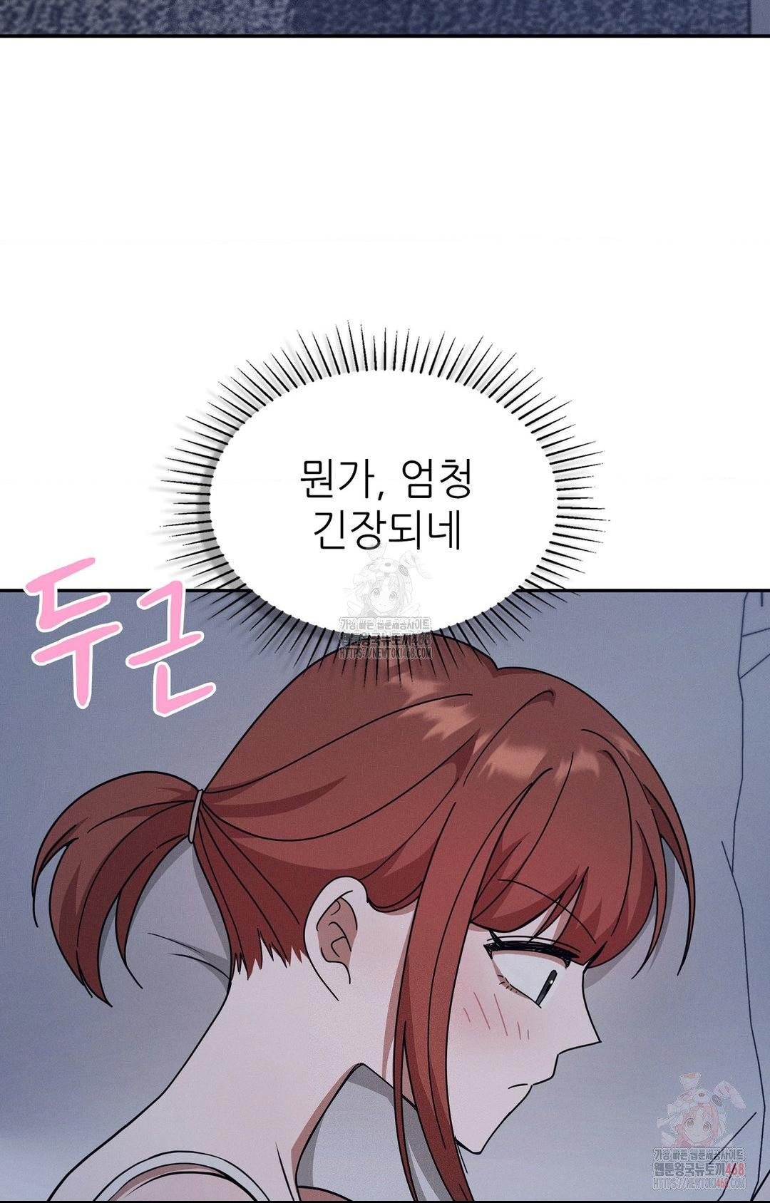 Boyfriend Girlfriend Game Raw - Chapter 9 - photo - 53