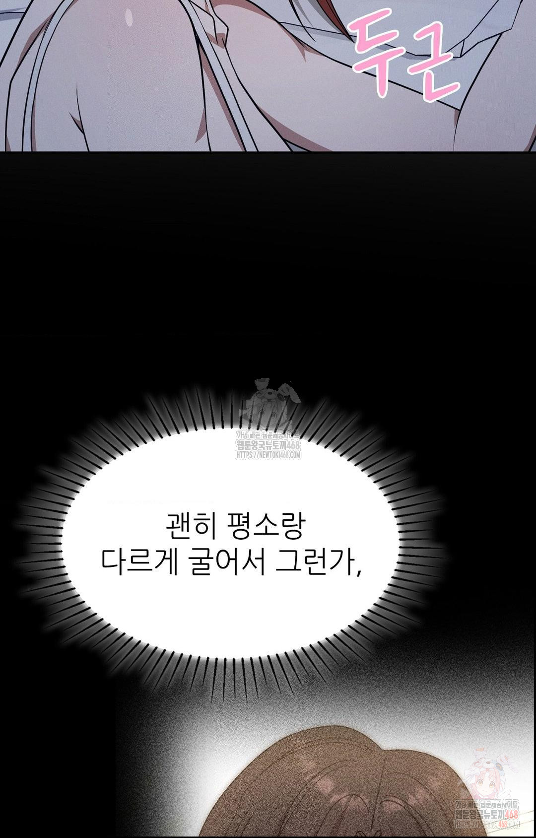 Boyfriend Girlfriend Game Raw - Chapter 9 - photo - 54